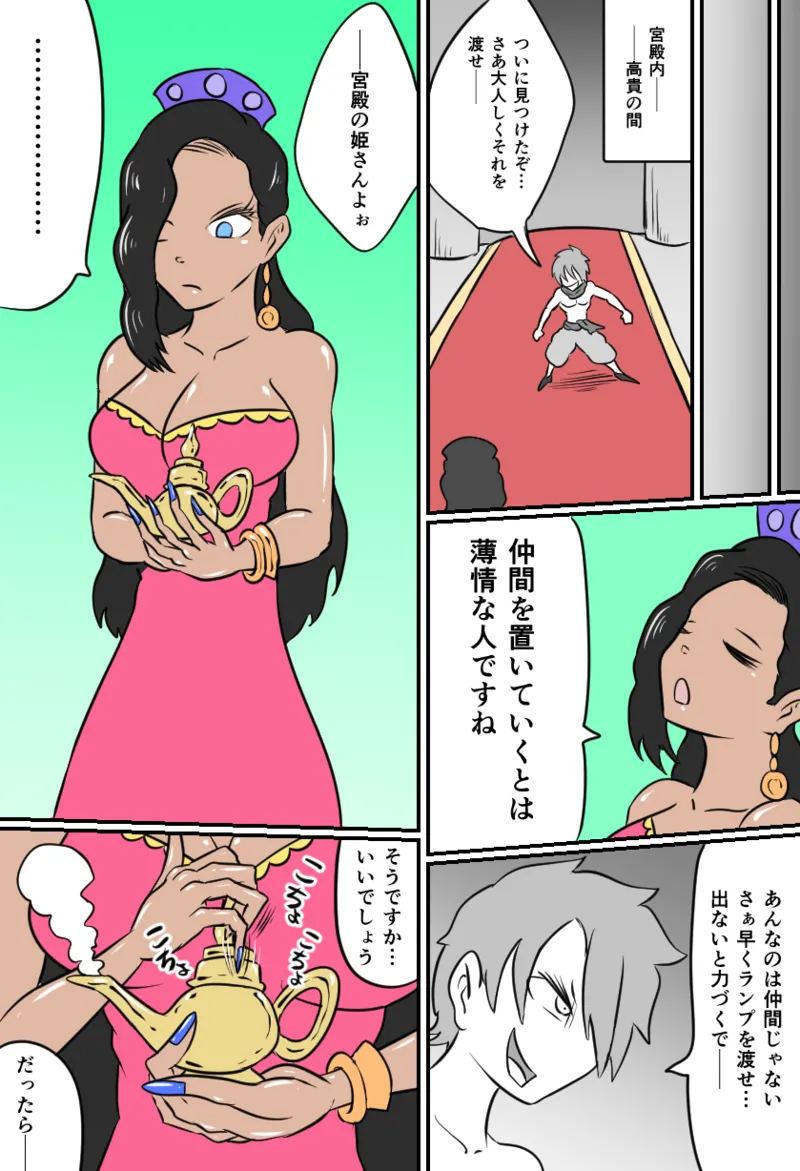 [Kara] こちょビアンナイト Bildnummer 5