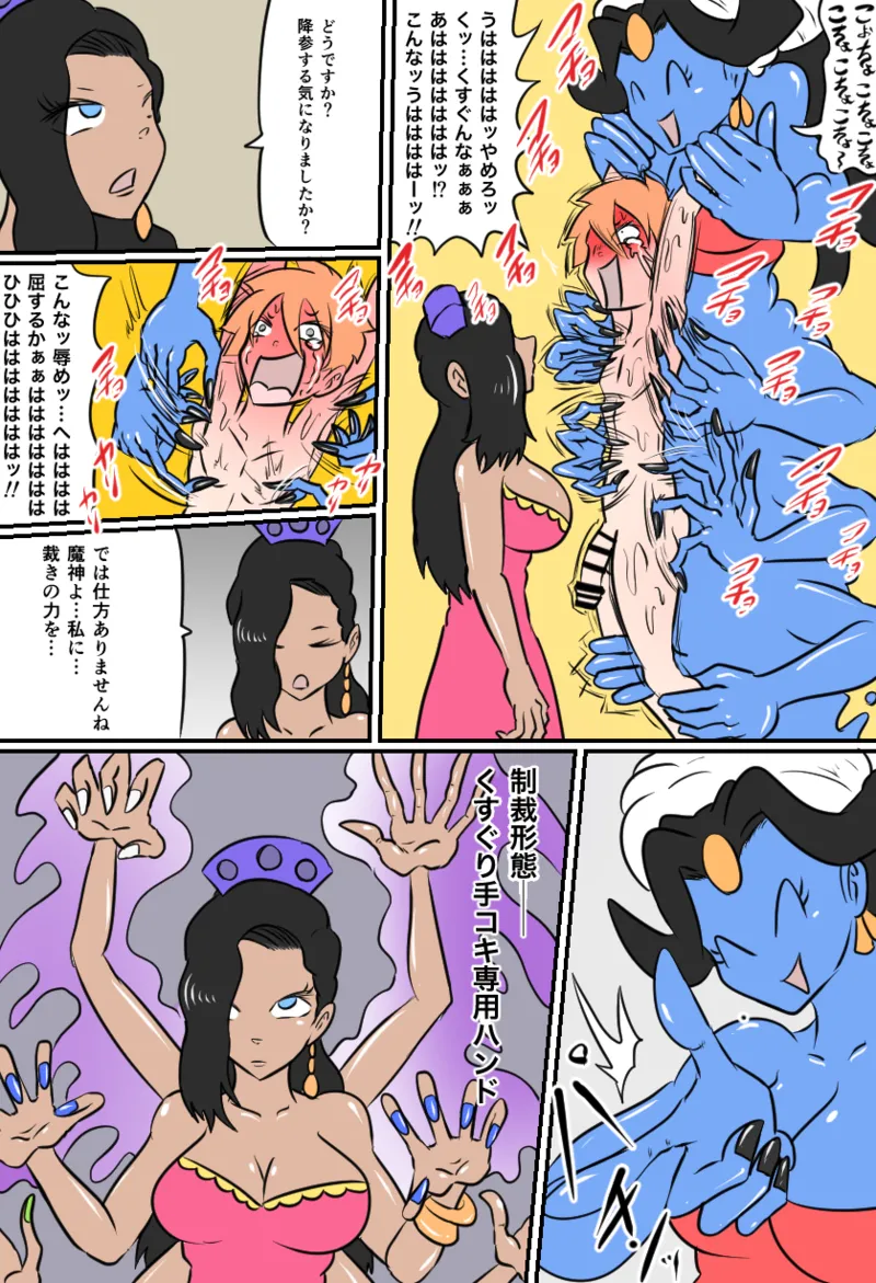 [Kara] こちょビアンナイト Bildnummer 7