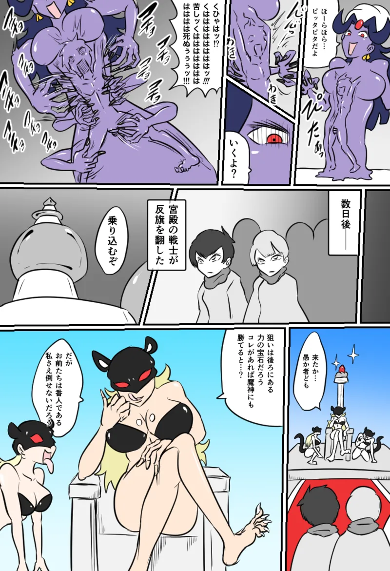 [Kara] こちょビアンナイト Bildnummer 11