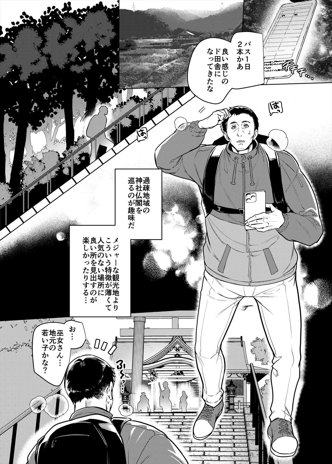 [Hawk Bit (Kouji)] Gyaru Miko Jinja no Kobaka Kigan [Digital] image number 2