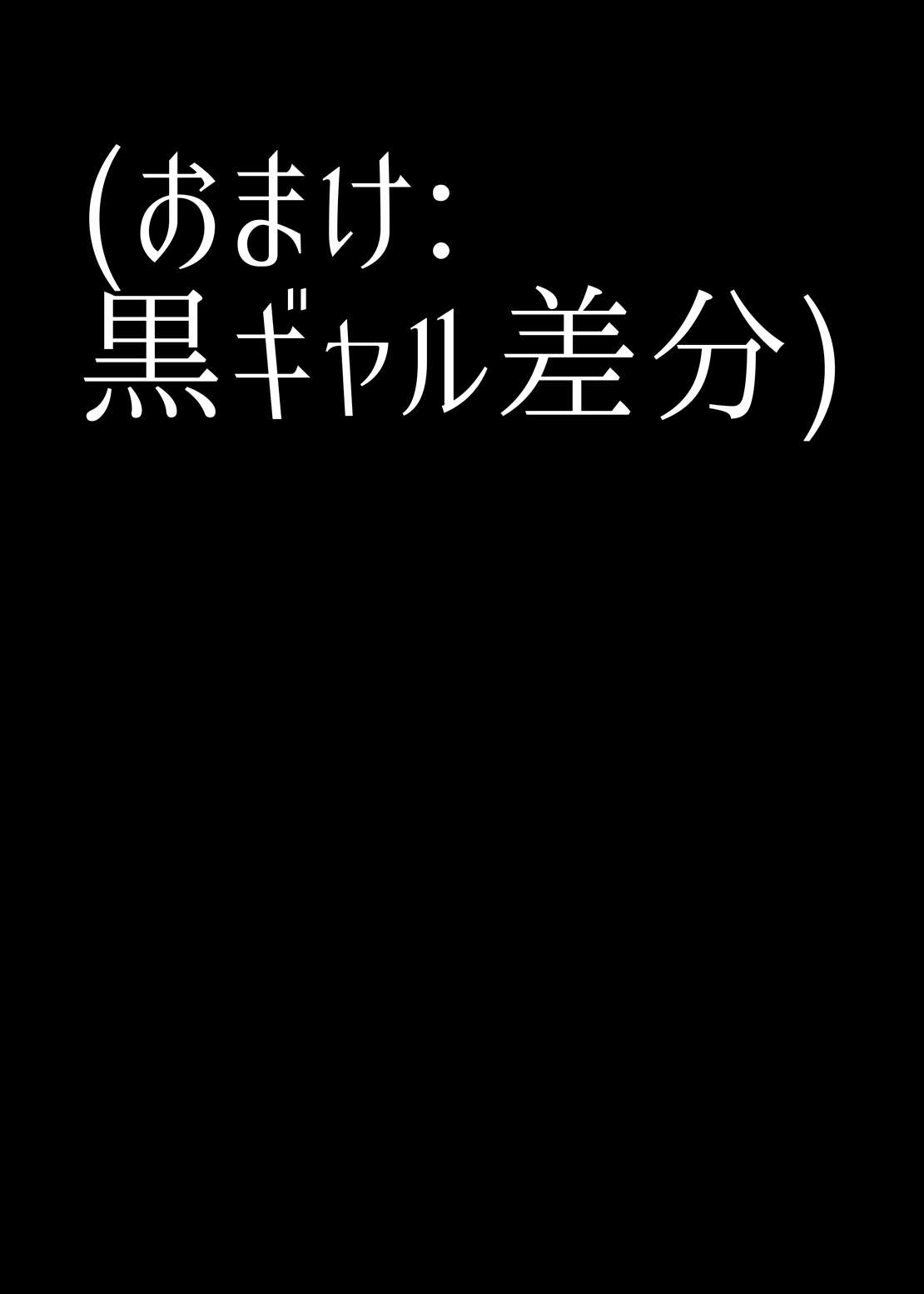 [Hawk Bit (Kouji)] Gyaru Miko Jinja no Kobaka Kigan [Digital] image number 47