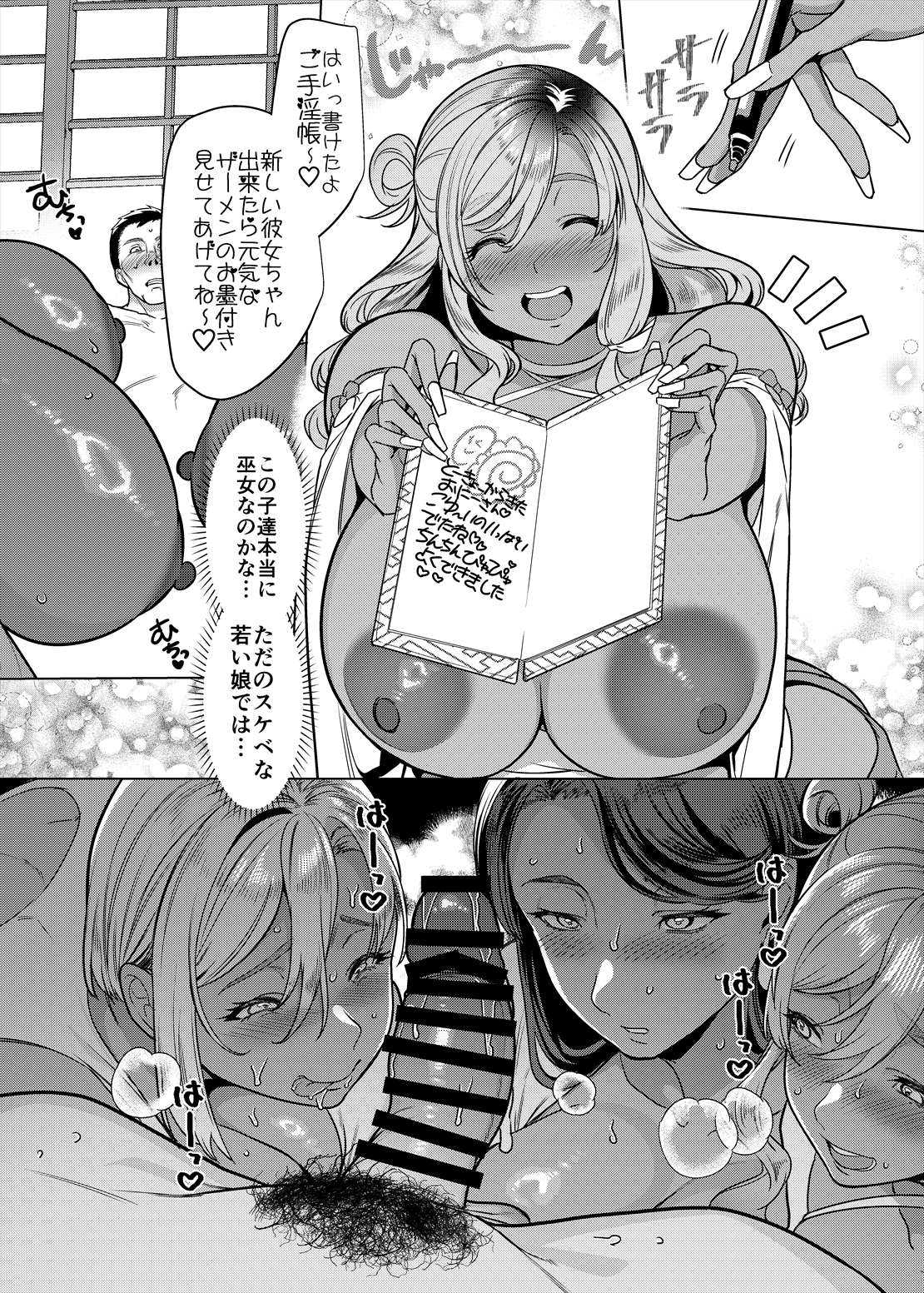 [Hawk Bit (Kouji)] Gyaru Miko Jinja no Kobaka Kigan [Digital] image number 57