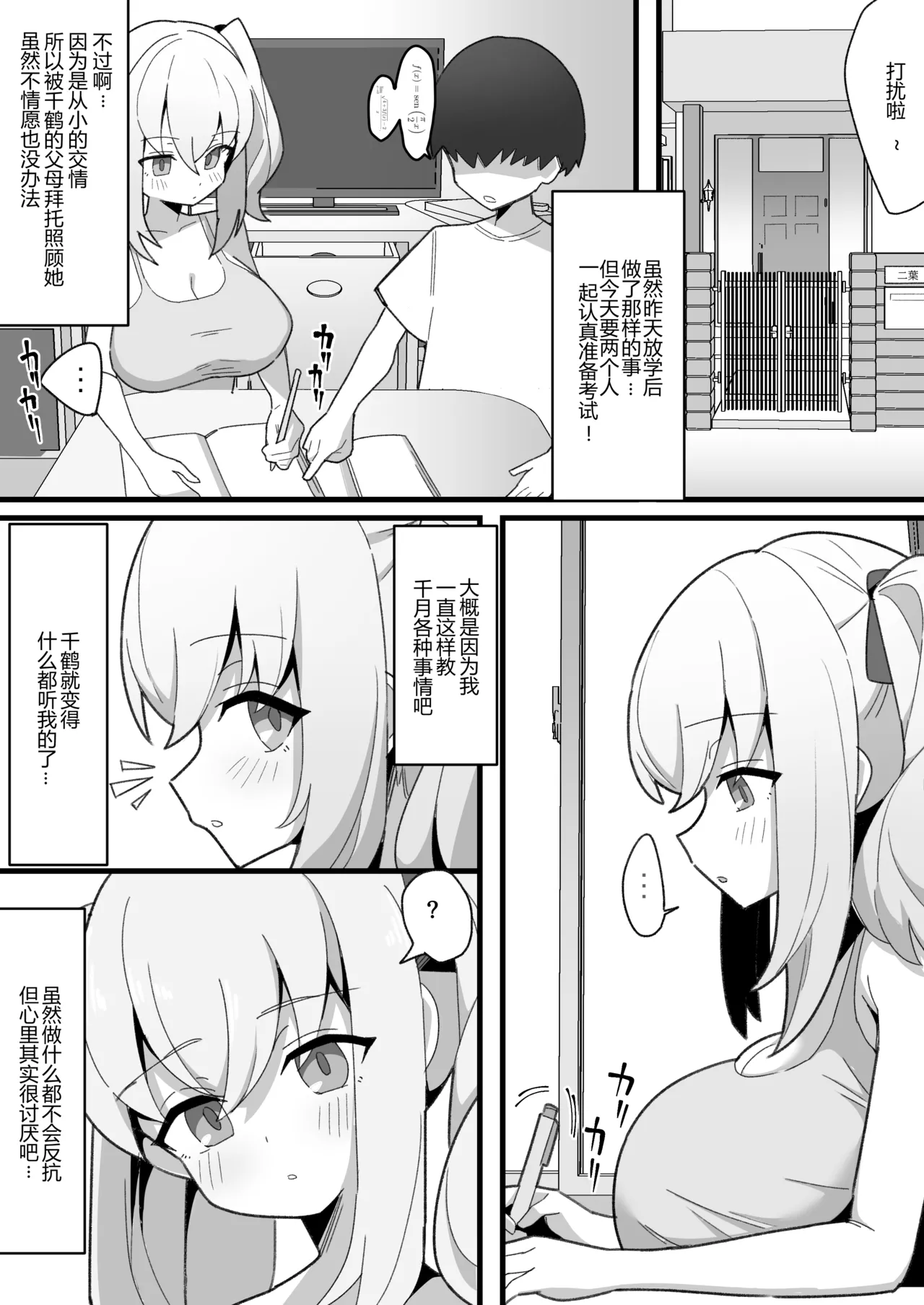 [Nagenyan Kotsu] Mukuchi de Muhyoujou na Osananajimi wa Boku no Onaho image number 12