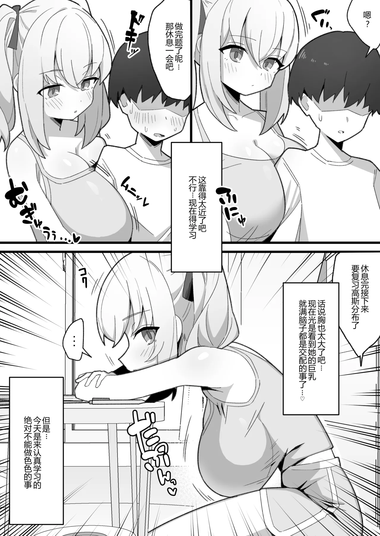 [Nagenyan Kotsu] Mukuchi de Muhyoujou na Osananajimi wa Boku no Onaho image number 13