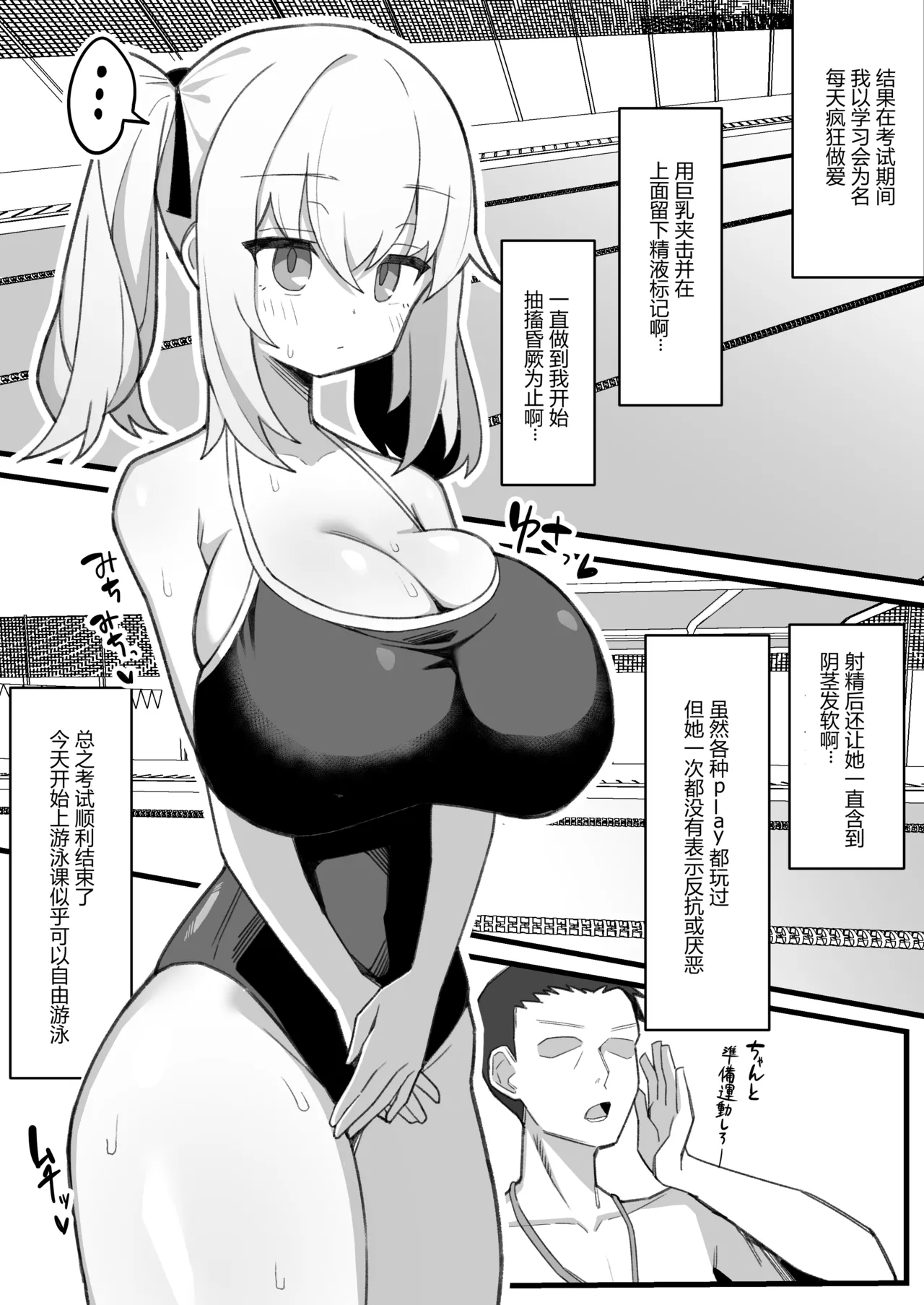 [Nagenyan Kotsu] Mukuchi de Muhyoujou na Osananajimi wa Boku no Onaho image number 28