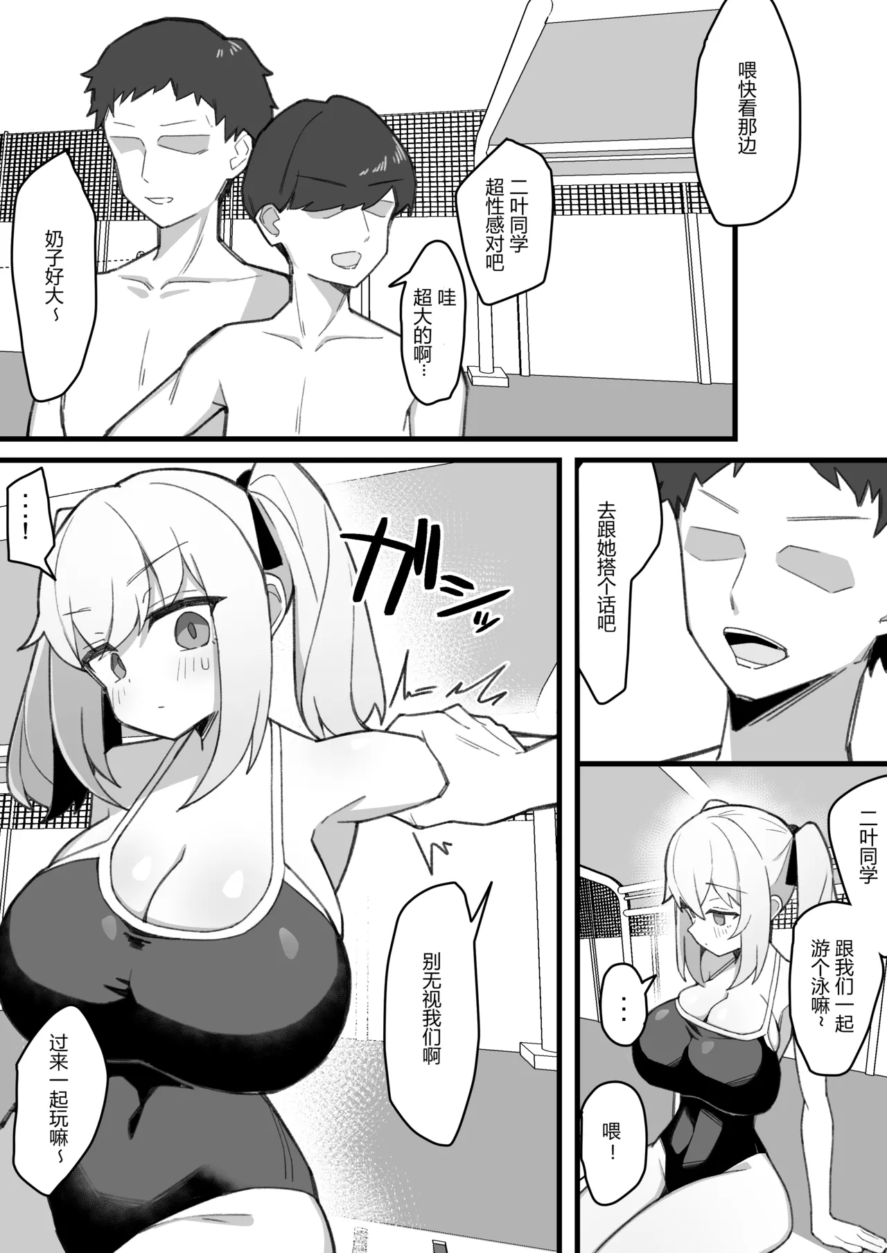 [Nagenyan Kotsu] Mukuchi de Muhyoujou na Osananajimi wa Boku no Onaho image number 29