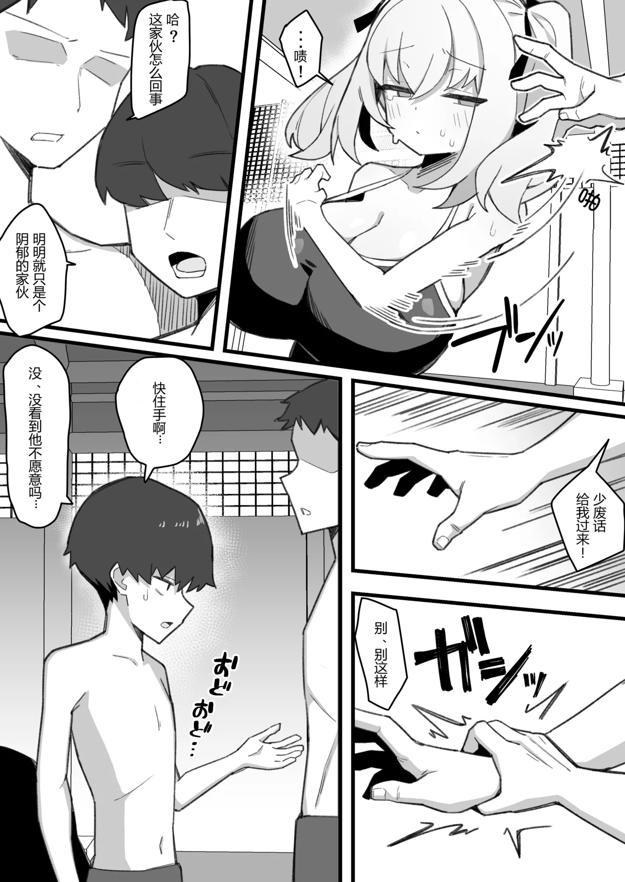 [Nagenyan Kotsu] Mukuchi de Muhyoujou na Osananajimi wa Boku no Onaho image number 30