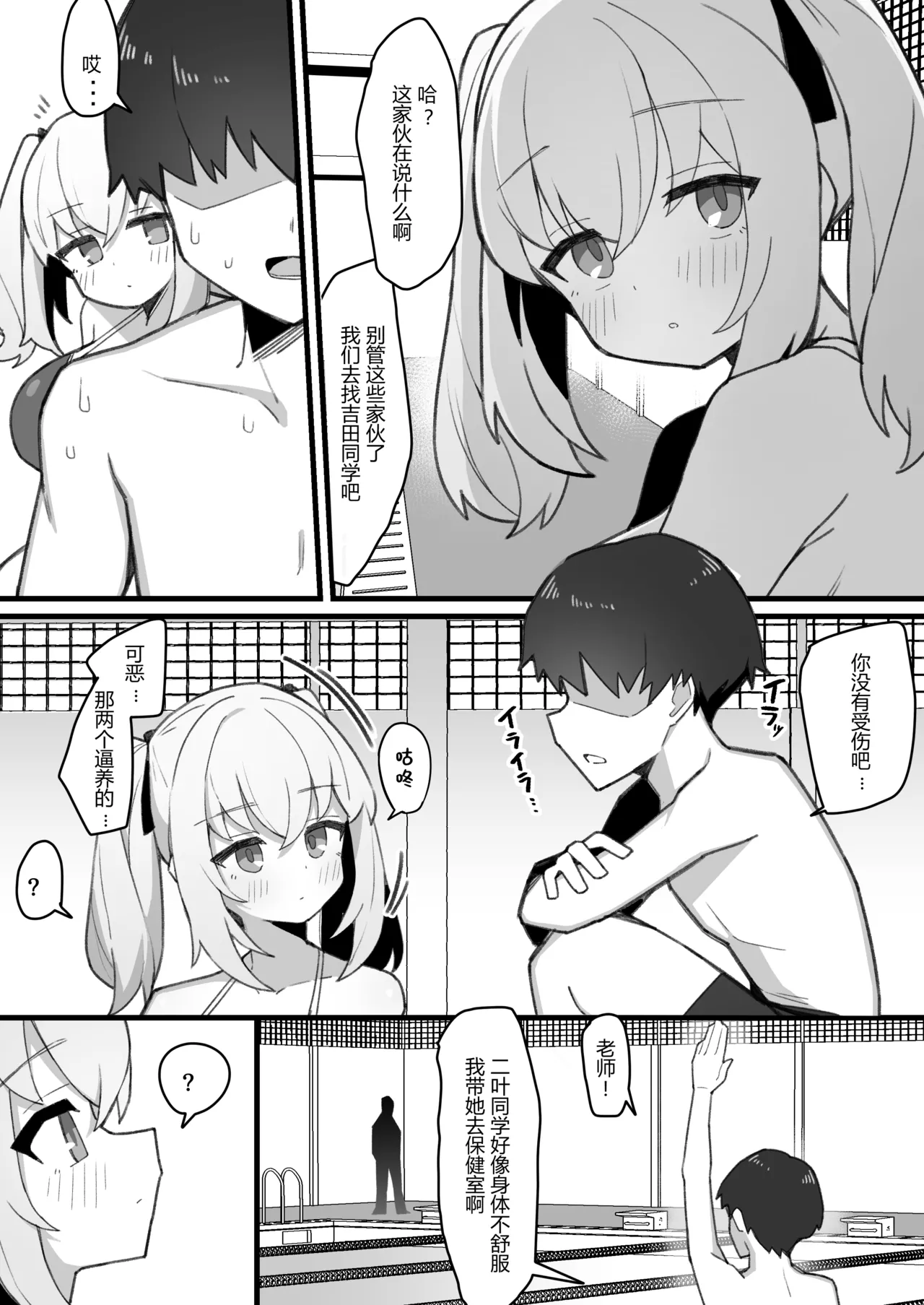 [Nagenyan Kotsu] Mukuchi de Muhyoujou na Osananajimi wa Boku no Onaho image number 31