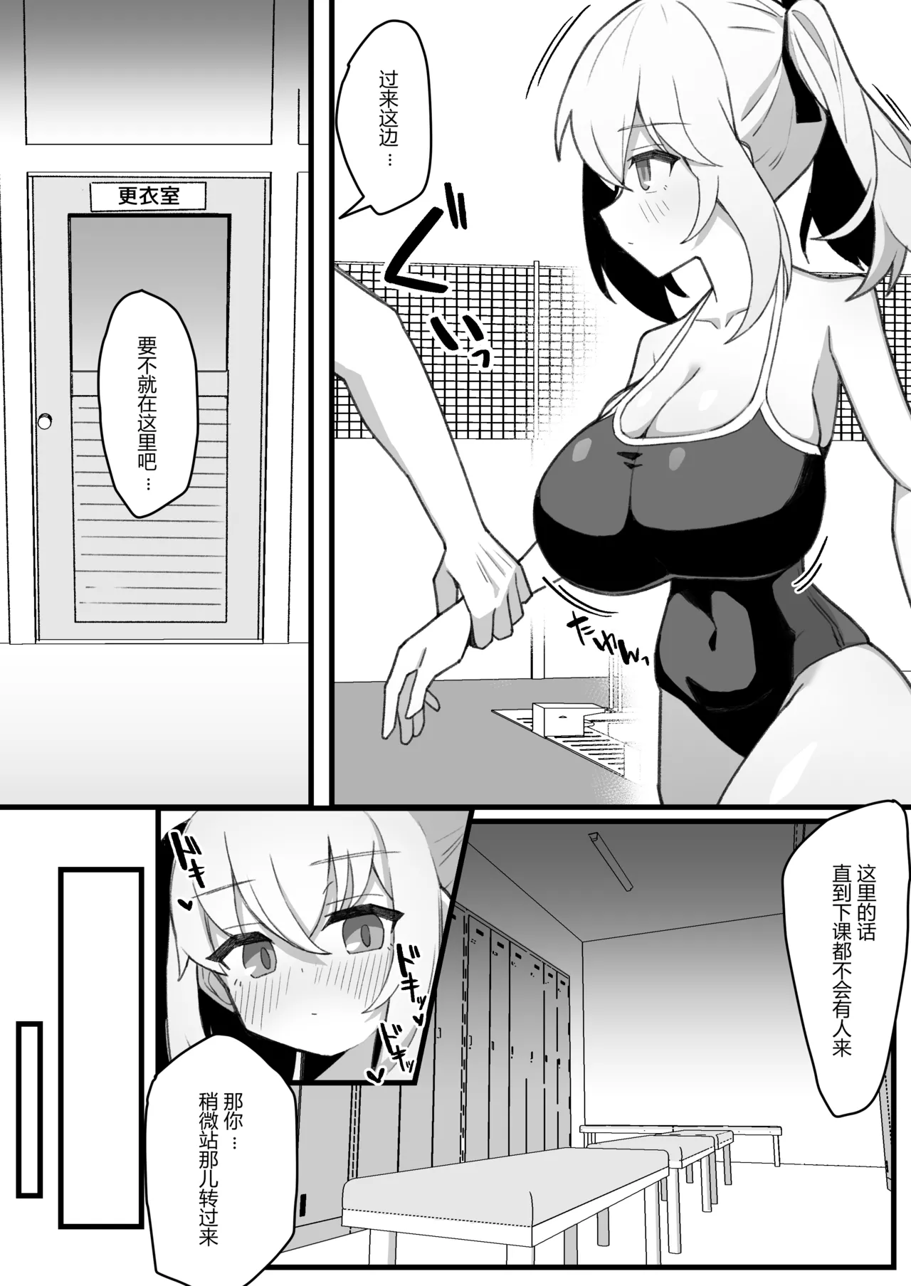 [Nagenyan Kotsu] Mukuchi de Muhyoujou na Osananajimi wa Boku no Onaho image number 32