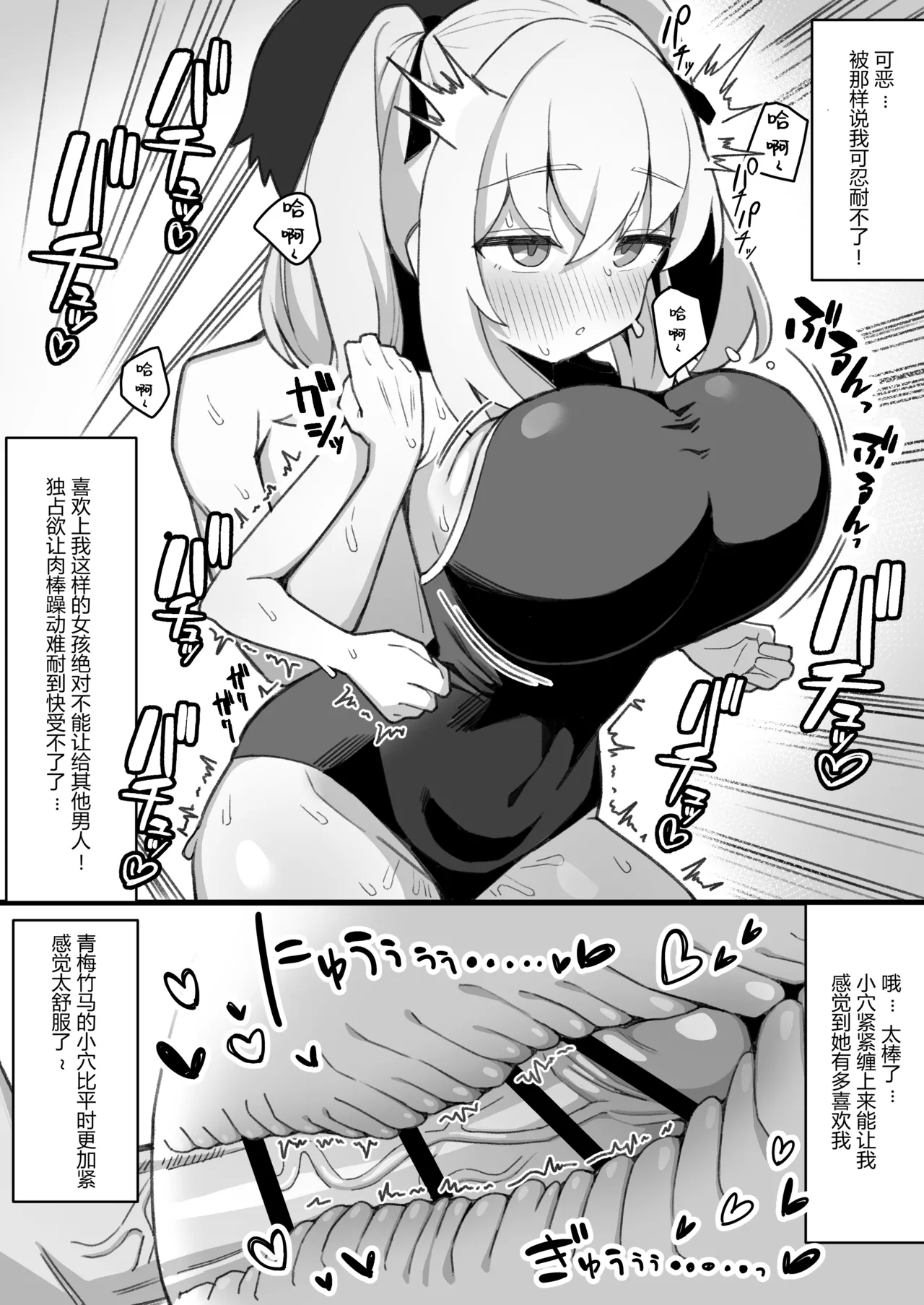 [Nagenyan Kotsu] Mukuchi de Muhyoujou na Osananajimi wa Boku no Onaho image number 36