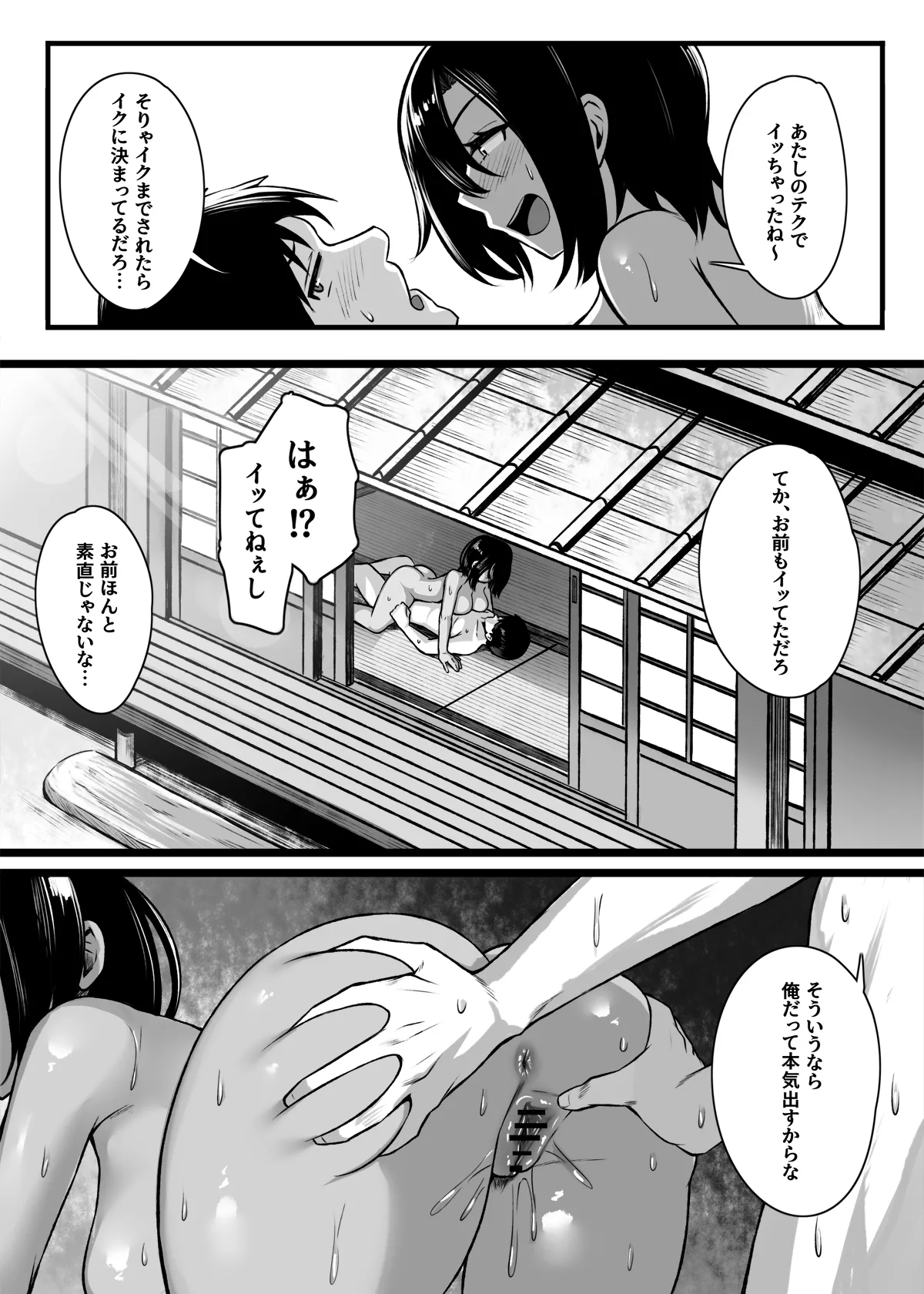 [Molta Shouten (Molta)] Makezu Girai na Osananajimi to H Shoubu suru Hanashi image number 30