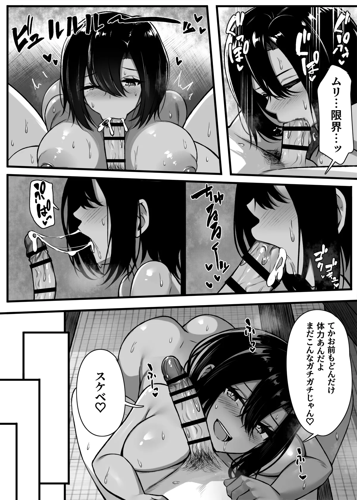 [Molta Shouten (Molta)] Makezu Girai na Osananajimi to H Shoubu suru Hanashi image number 36