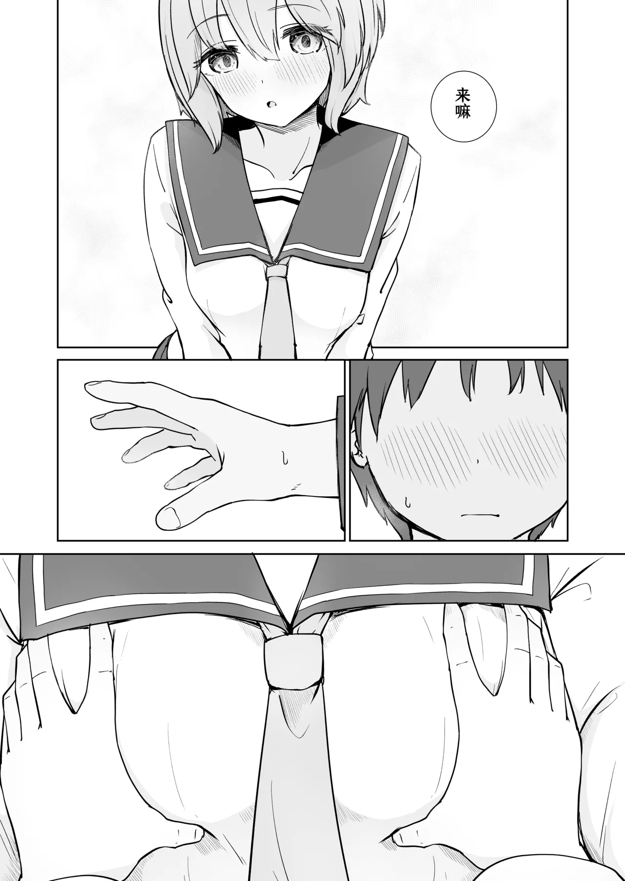 [BAVAROIS-BASS] Houkago no Futari [Chinese] [靴下汉化组] 8eme image