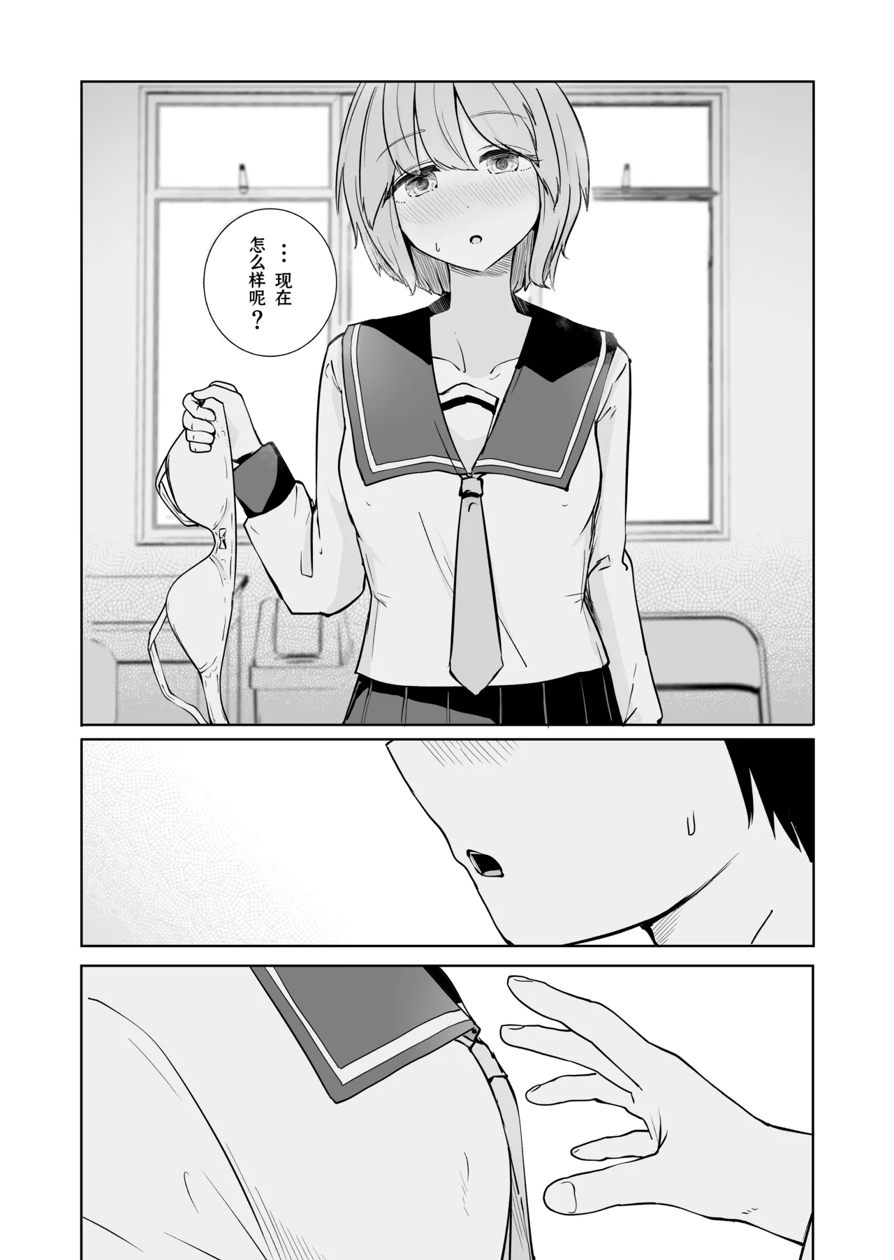 [BAVAROIS-BASS] Houkago no Futari [Chinese] [靴下汉化组] 10eme image