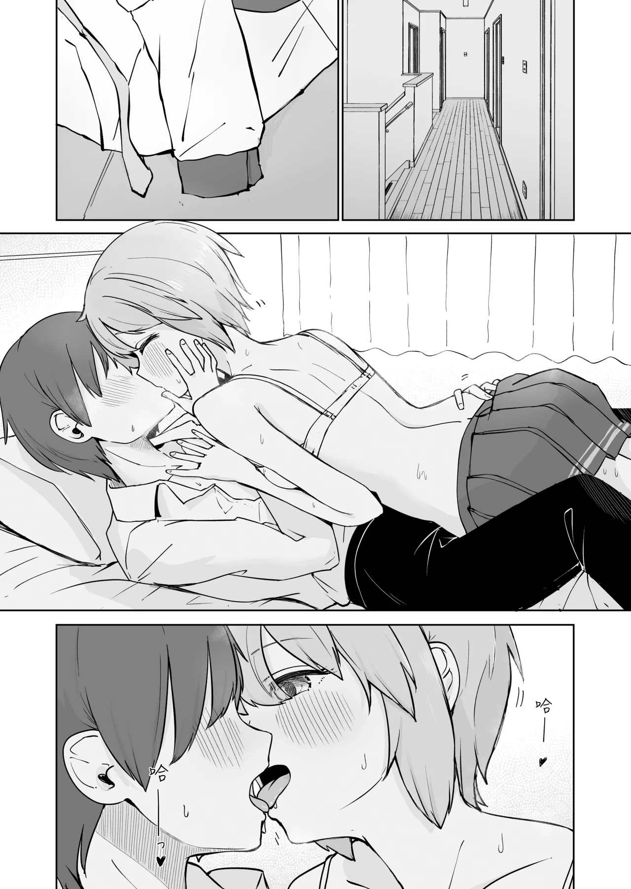 [BAVAROIS-BASS] Houkago no Futari [Chinese] [靴下汉化组] 21eme image