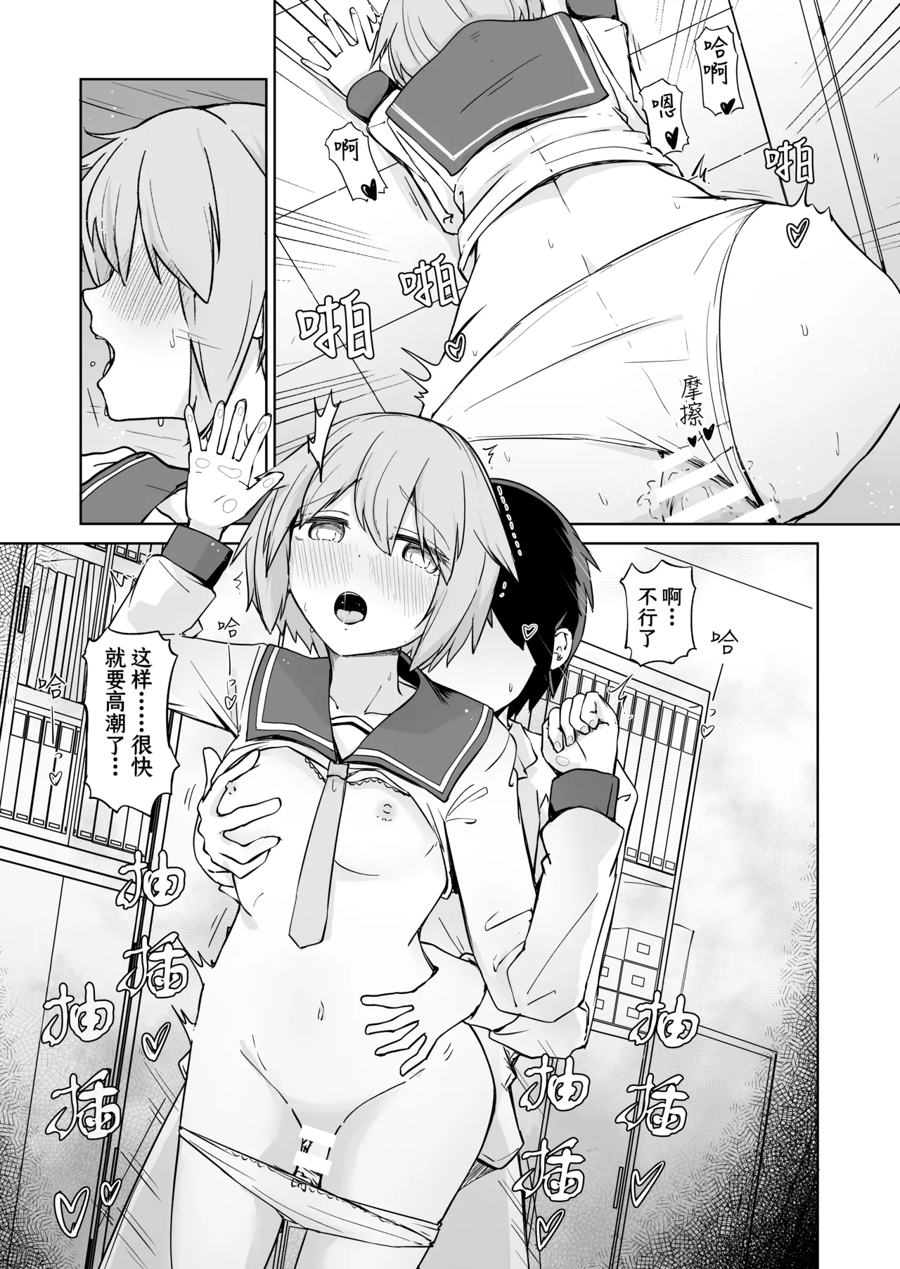 [BAVAROIS-BASS] Houkago no Futari [Chinese] [靴下汉化组] 38eme image