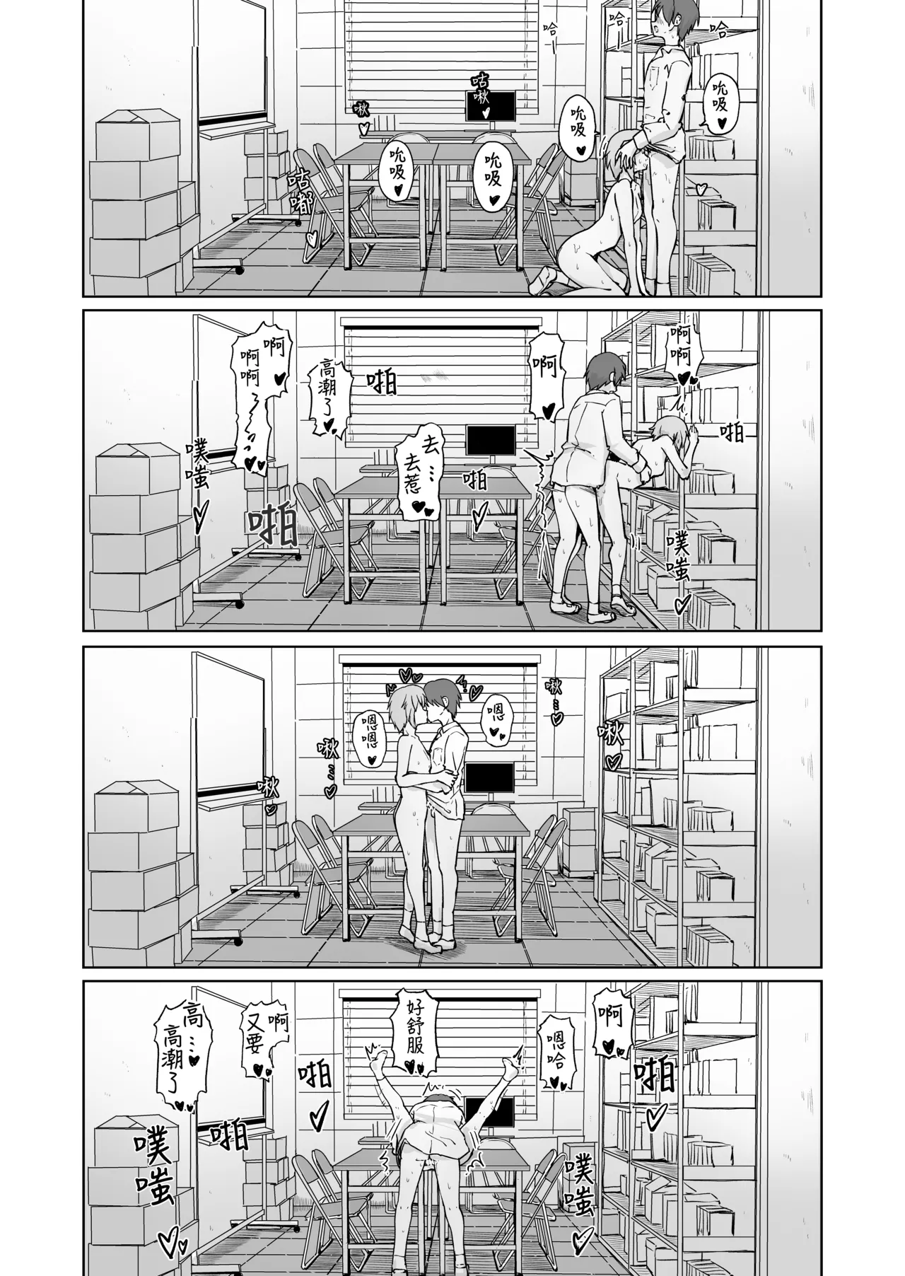 [BAVAROIS-BASS] Houkago no Futari [Chinese] [靴下汉化组] 40eme image