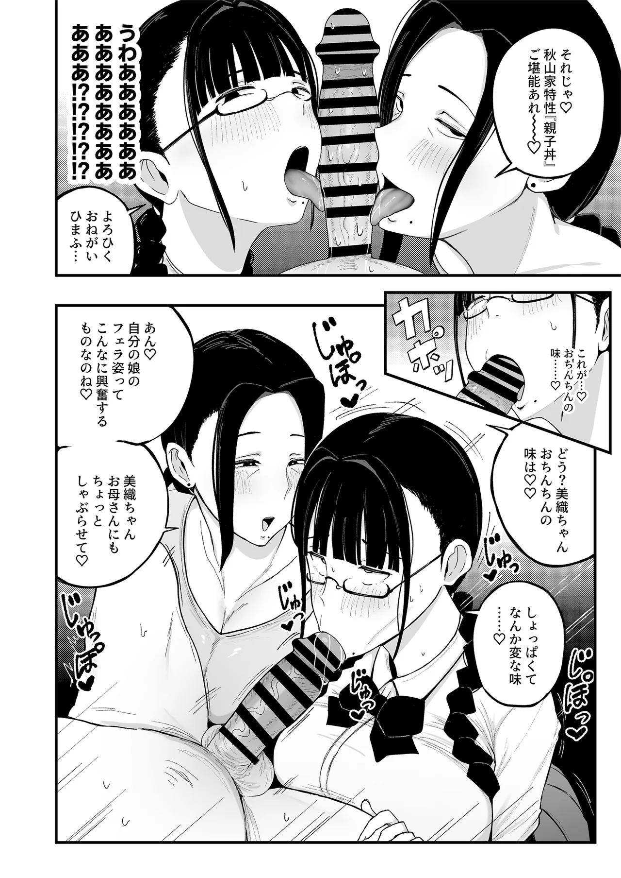 [Fujinoe Honpo (Fujinoe13B)] Beit Saki no Hitozuma, Akiyama-san. 2 Oyakodon [Digital] Bildnummer 13