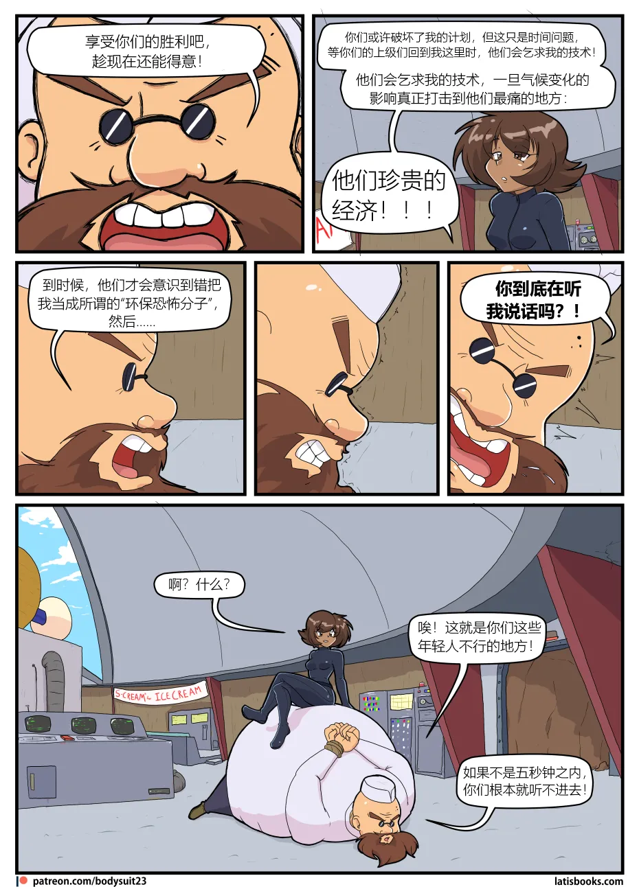 Bodysuit 23  Chapter 38 [Chinese][YI_HuH(ChatGPT)汉化] image number 3