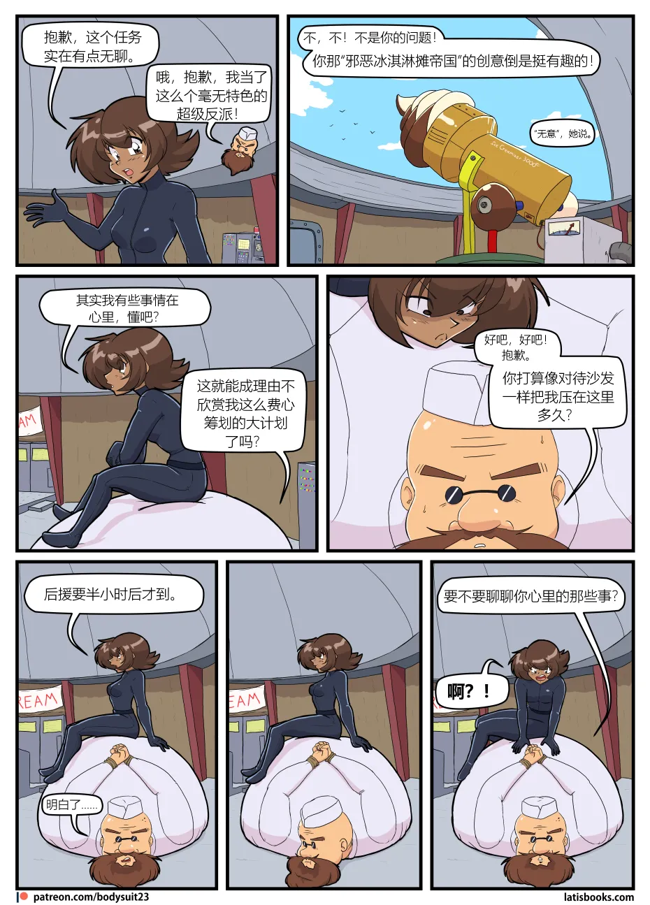 Bodysuit 23  Chapter 38 [Chinese][YI_HuH(ChatGPT)汉化] image number 4