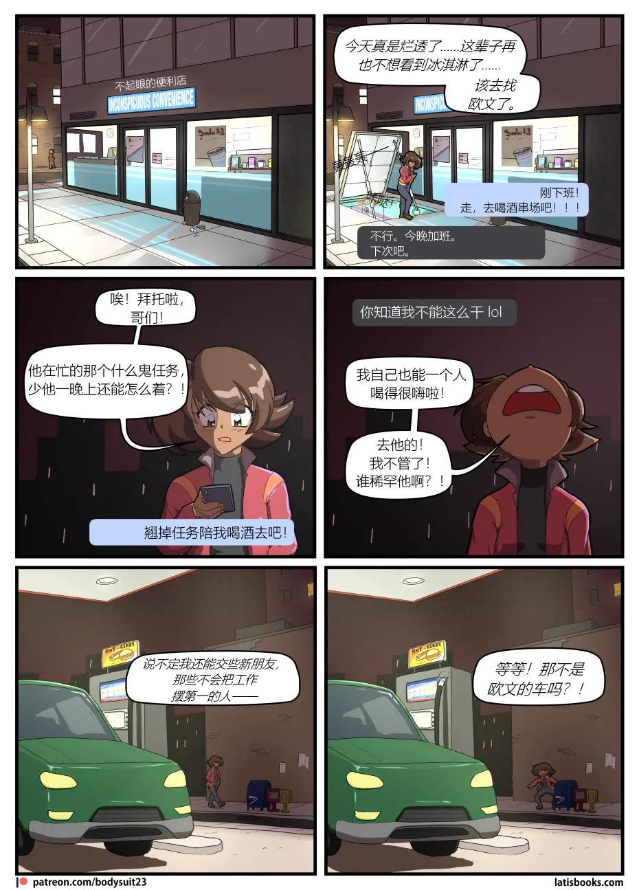 Bodysuit 23  Chapter 38 [Chinese][YI_HuH(ChatGPT)汉化] image number 9