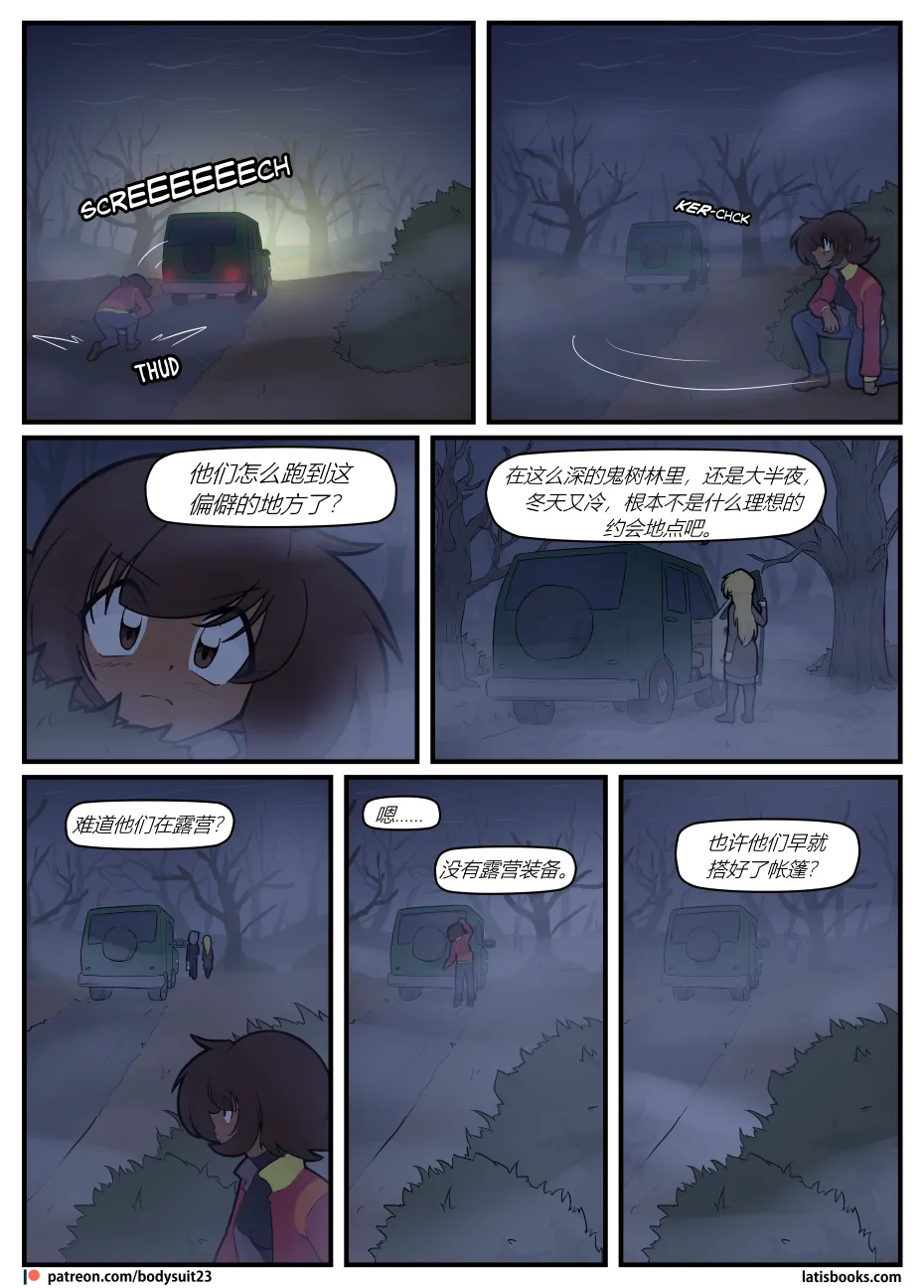 Bodysuit 23  Chapter 38 [Chinese][YI_HuH(ChatGPT)汉化] image number 13