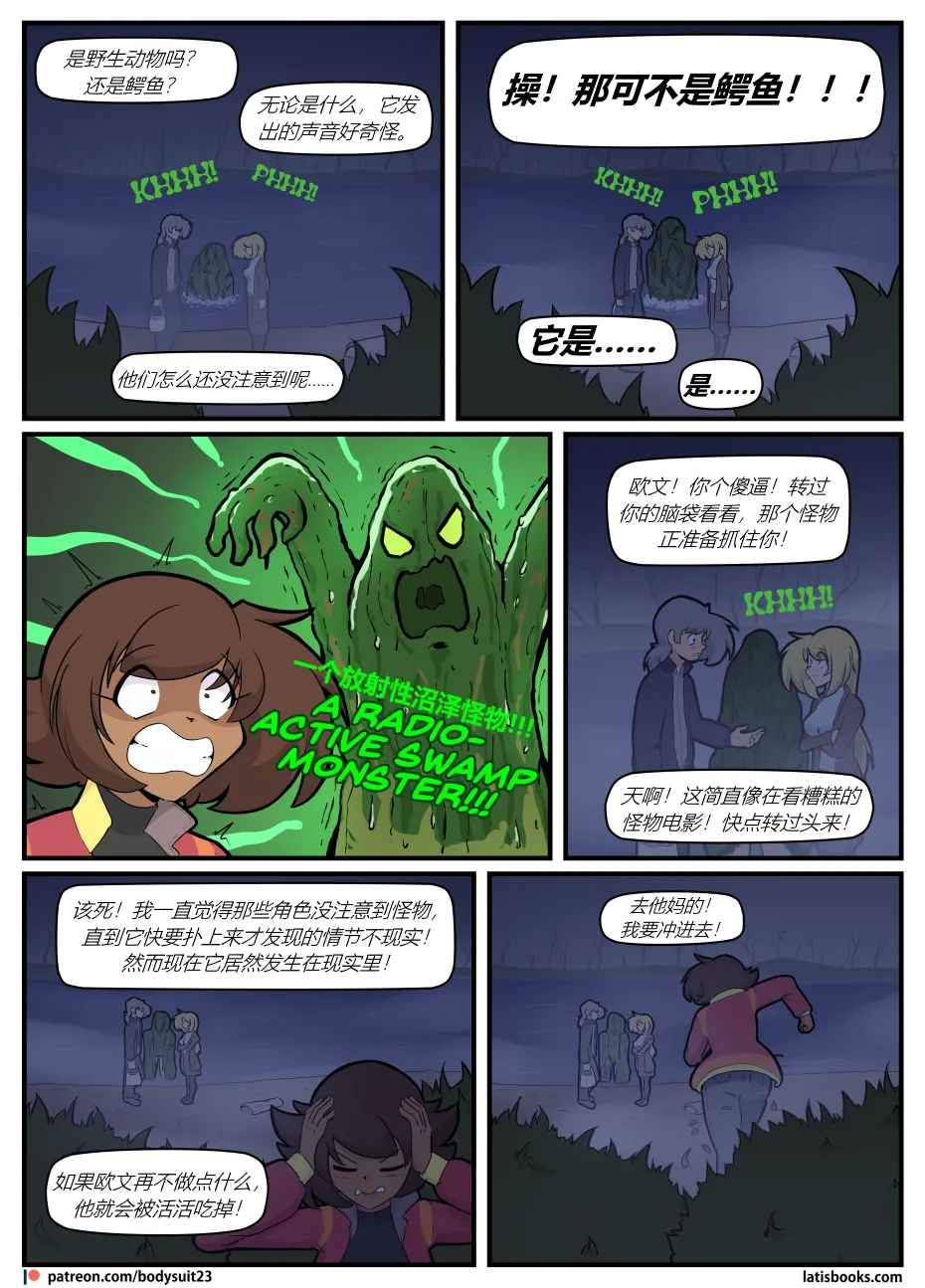 Bodysuit 23  Chapter 38 [Chinese][YI_HuH(ChatGPT)汉化] image number 15