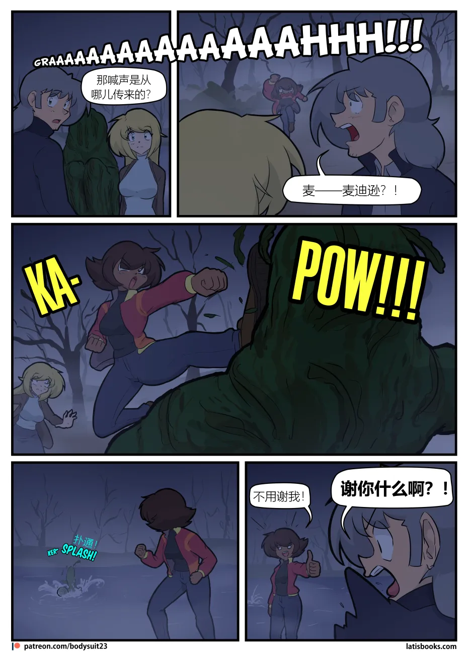 Bodysuit 23  Chapter 38 [Chinese][YI_HuH(ChatGPT)汉化] image number 16