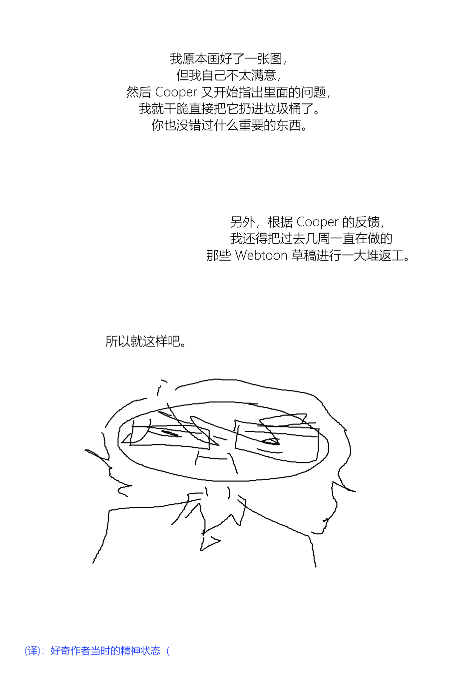 Bodysuit 23  Chapter 38 [Chinese][YI_HuH(ChatGPT)汉化] image number 22