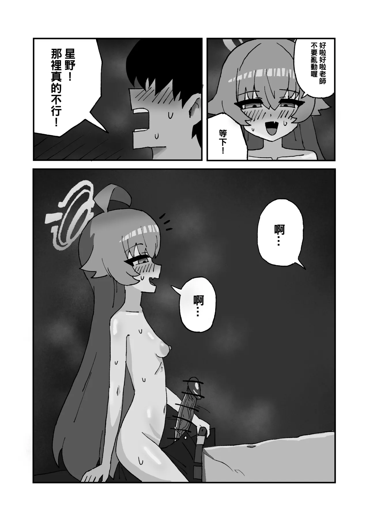 [kai xin] Abydos is way too hot ! Bildnummer 3