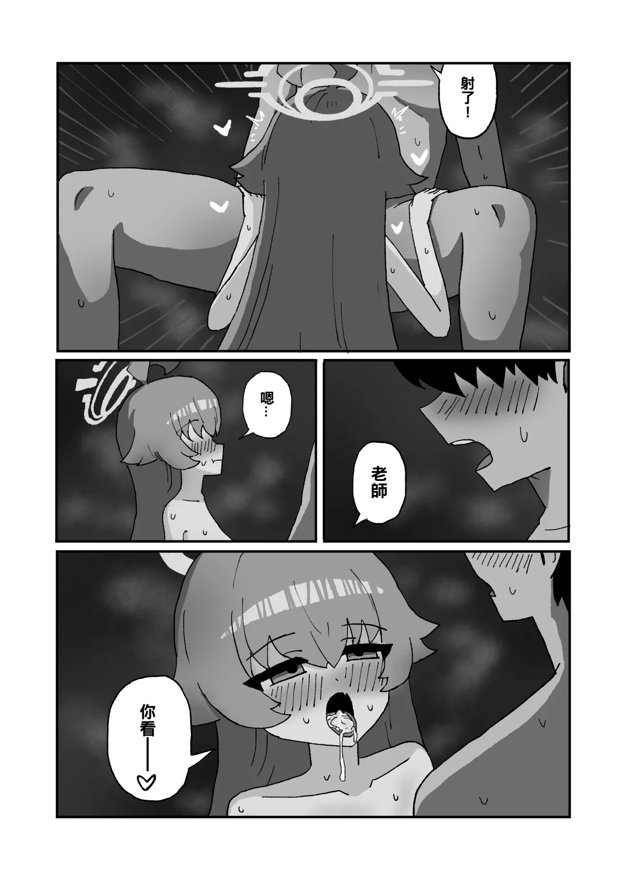 [kai xin] Abydos is way too hot ! Bildnummer 6