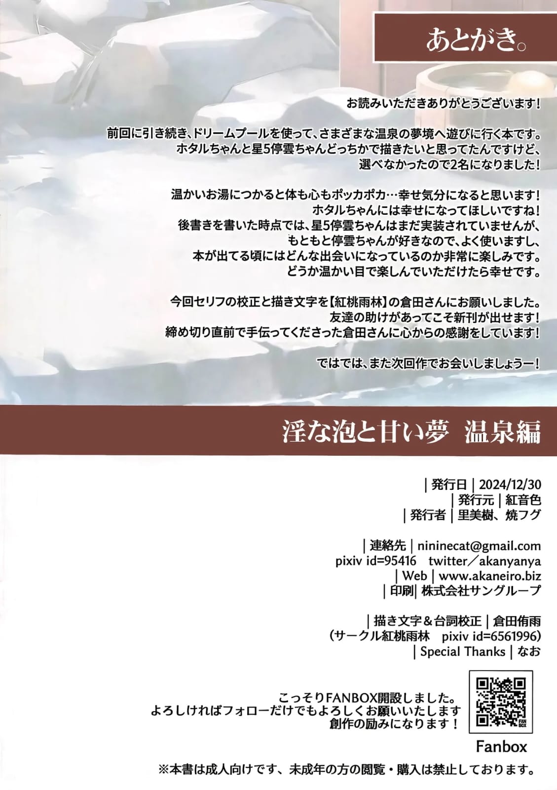 Burbujas calientes y dulces sueños numero di immagine  14