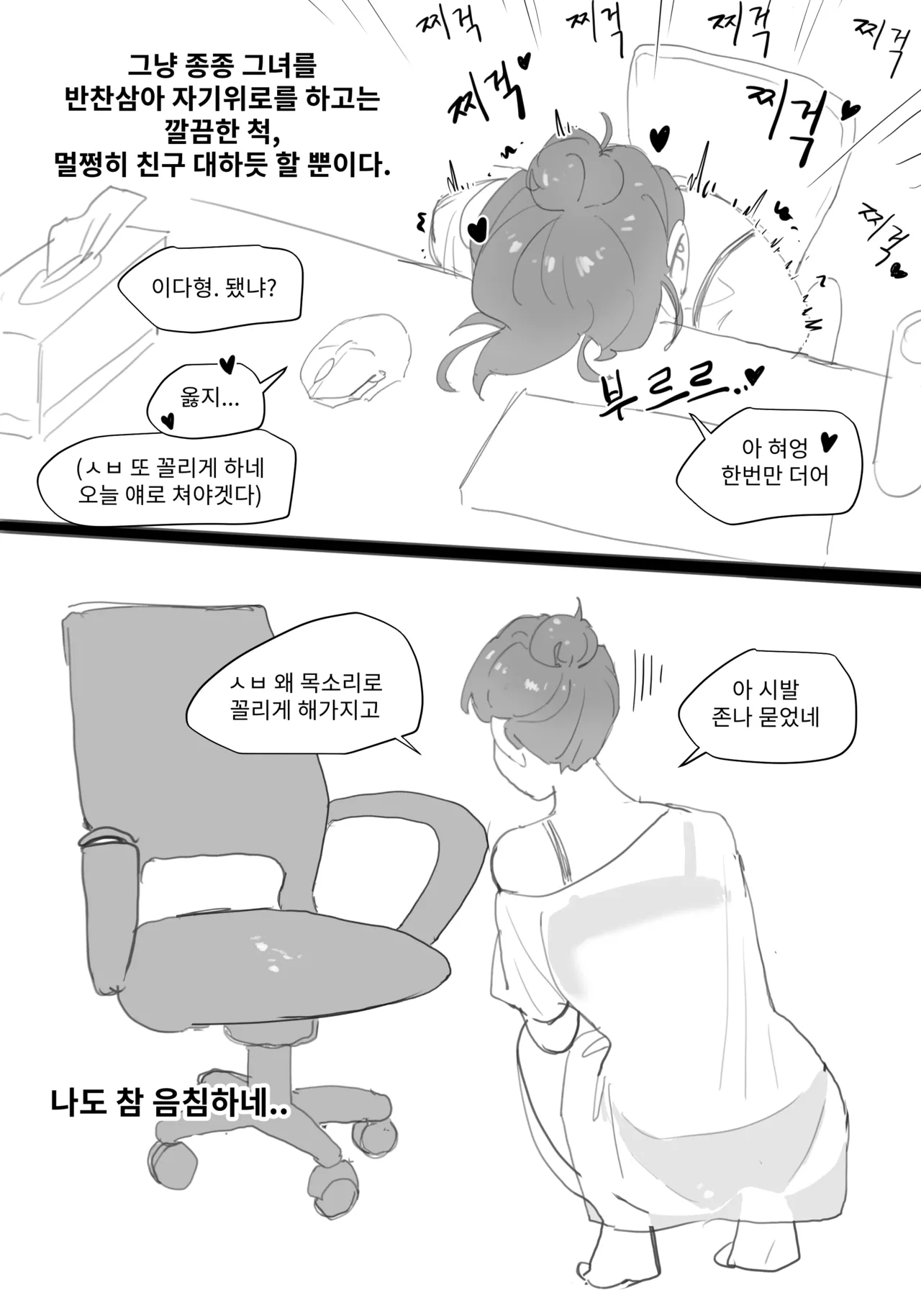 [Quater]  나를 형이라고 부르는 여자애 изображение № 5