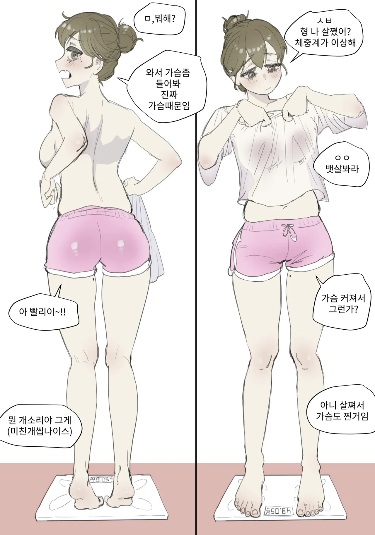 [Quater]  나를 형이라고 부르는 여자애 изображение № 6