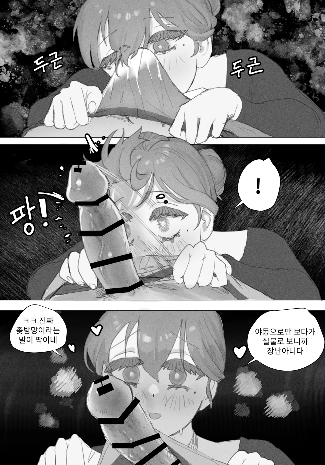 [Quater]  나를 형이라고 부르는 여자애 изображение № 22