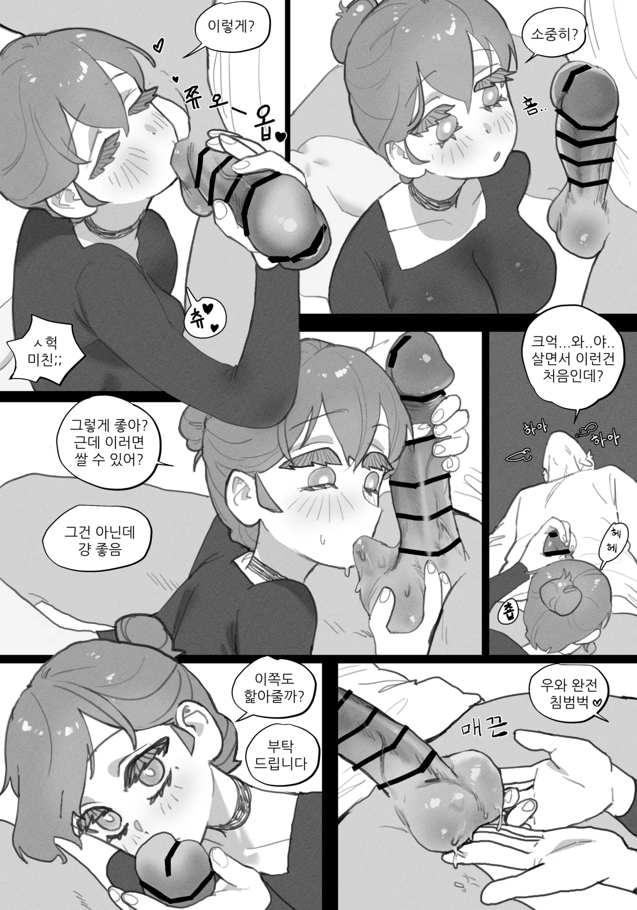 [Quater]  나를 형이라고 부르는 여자애 изображение № 26