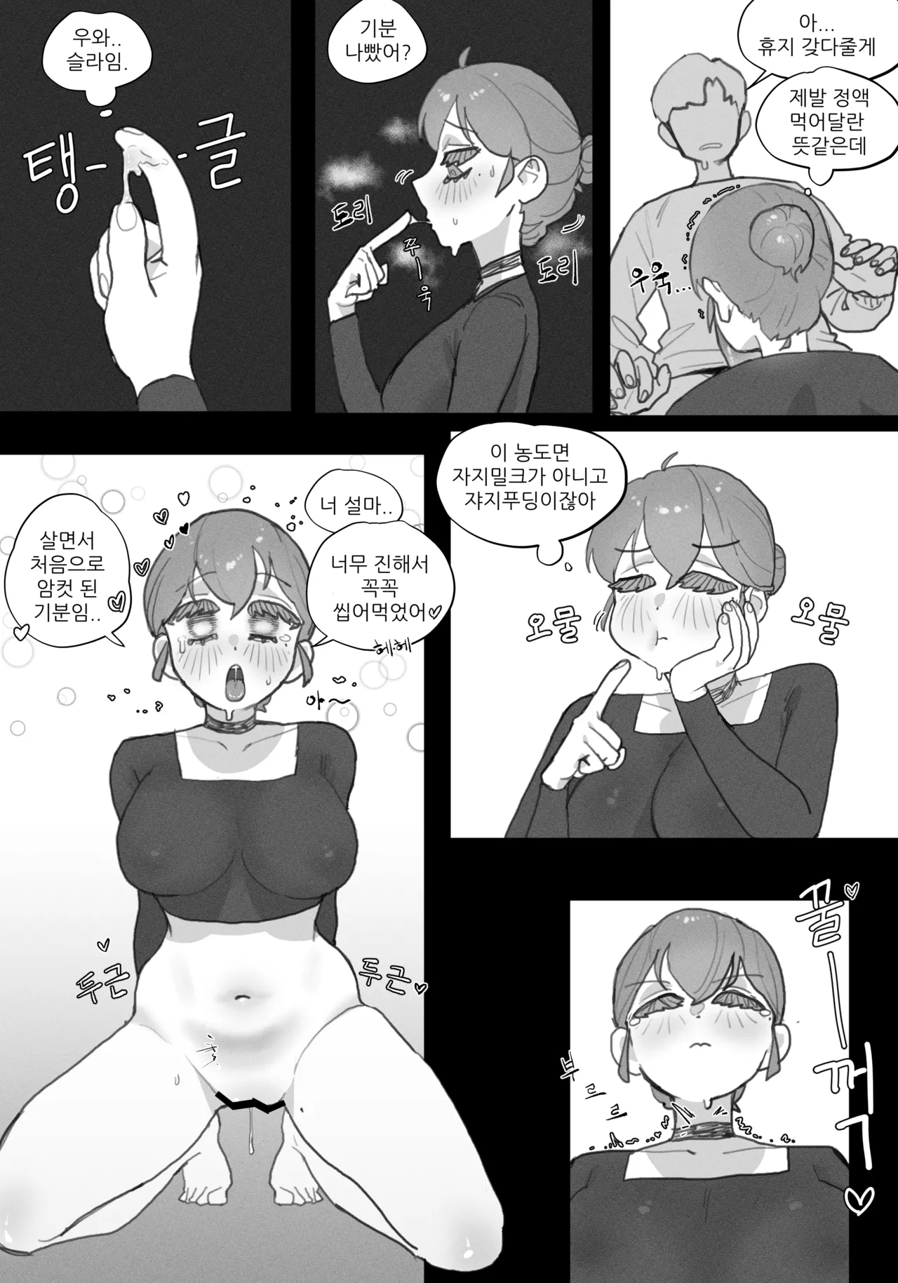 [Quater]  나를 형이라고 부르는 여자애 изображение № 29