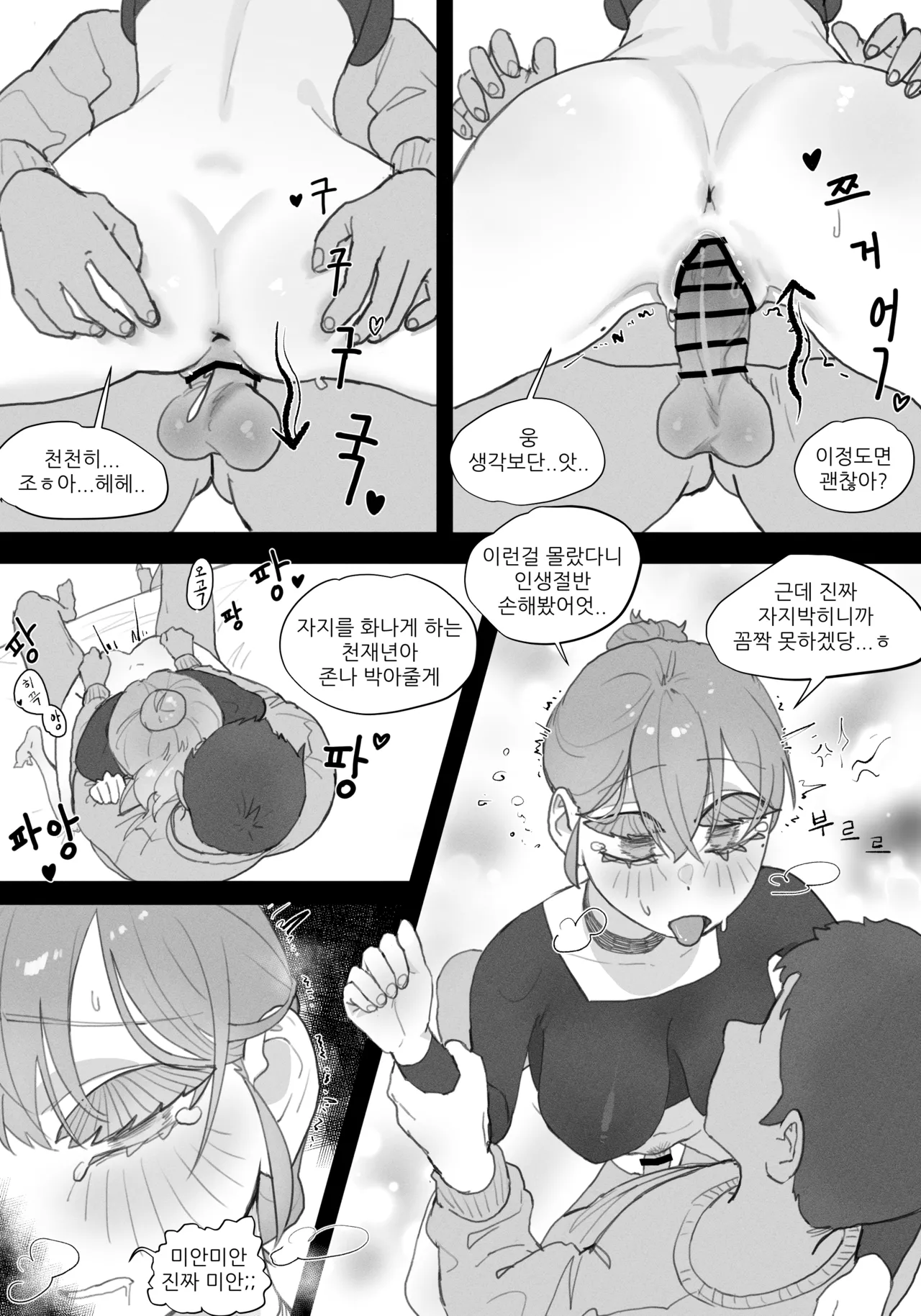 [Quater]  나를 형이라고 부르는 여자애 изображение № 88