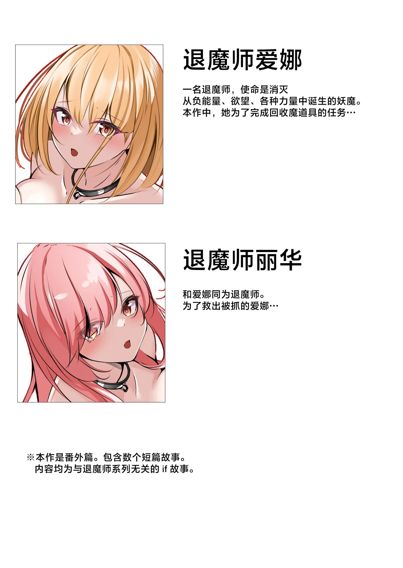 [Shironoha (Shiroha)] Taimashi Bangai Hen [Chinese] [不咕鸟汉化组] 图片编号 2