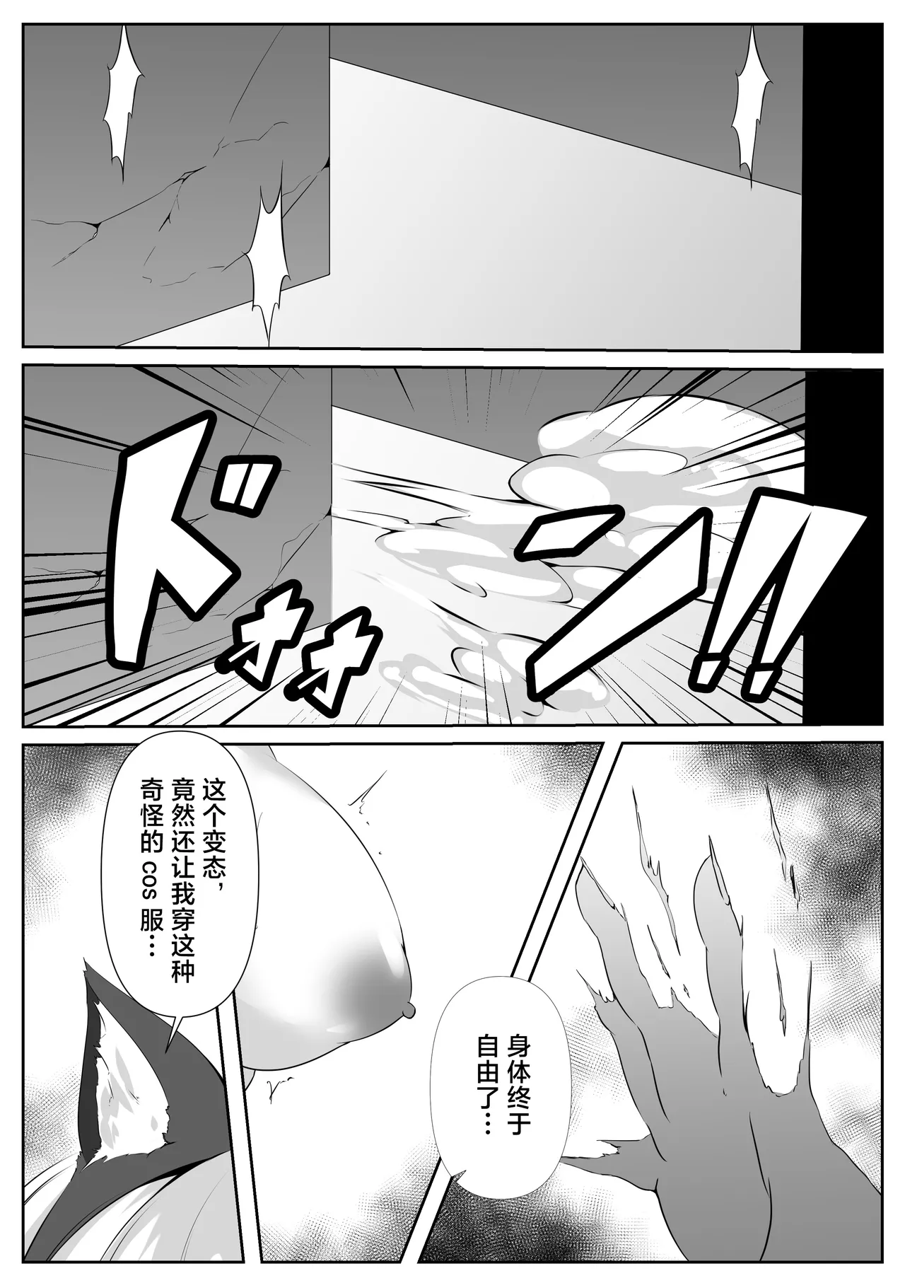 [Shironoha (Shiroha)] Taimashi Bangai Hen [Chinese] [不咕鸟汉化组] 图片编号 24