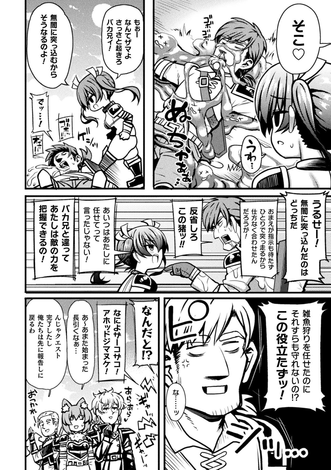 [Rityou] Namaiki na Imouto no Shitsukekata (Kukkoro Heroines Vol. 5) [Digital] 图片编号 2