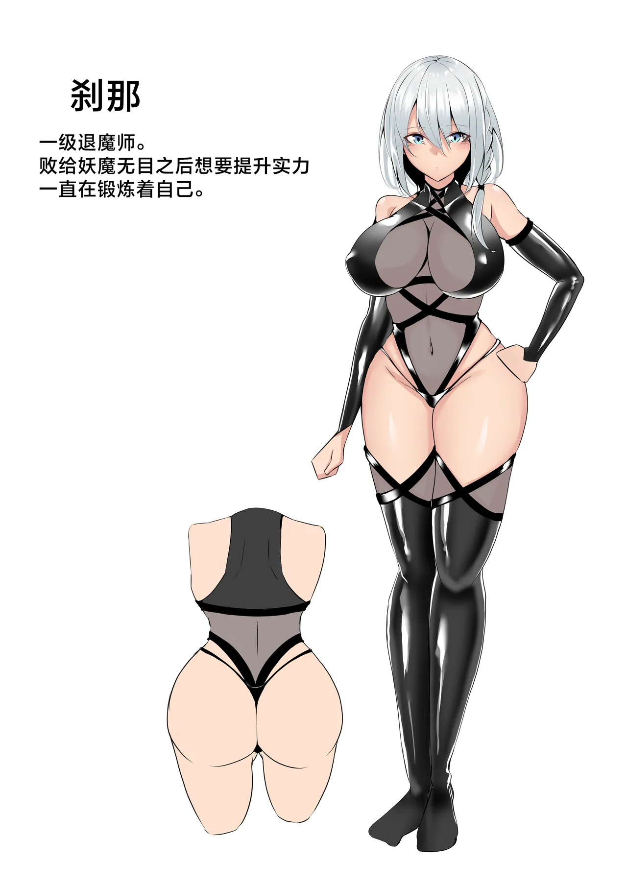 [Shironoha (Shiroha)] Taimashi Setsuna5 [Chinese] [不咕鸟汉化组] 图片编号 3