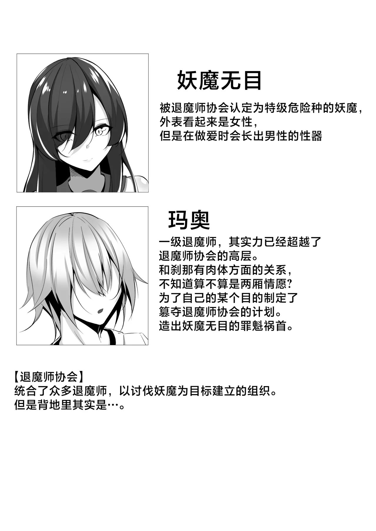 [Shironoha (Shiroha)] Taimashi Setsuna5 [Chinese] [不咕鸟汉化组] 图片编号 4