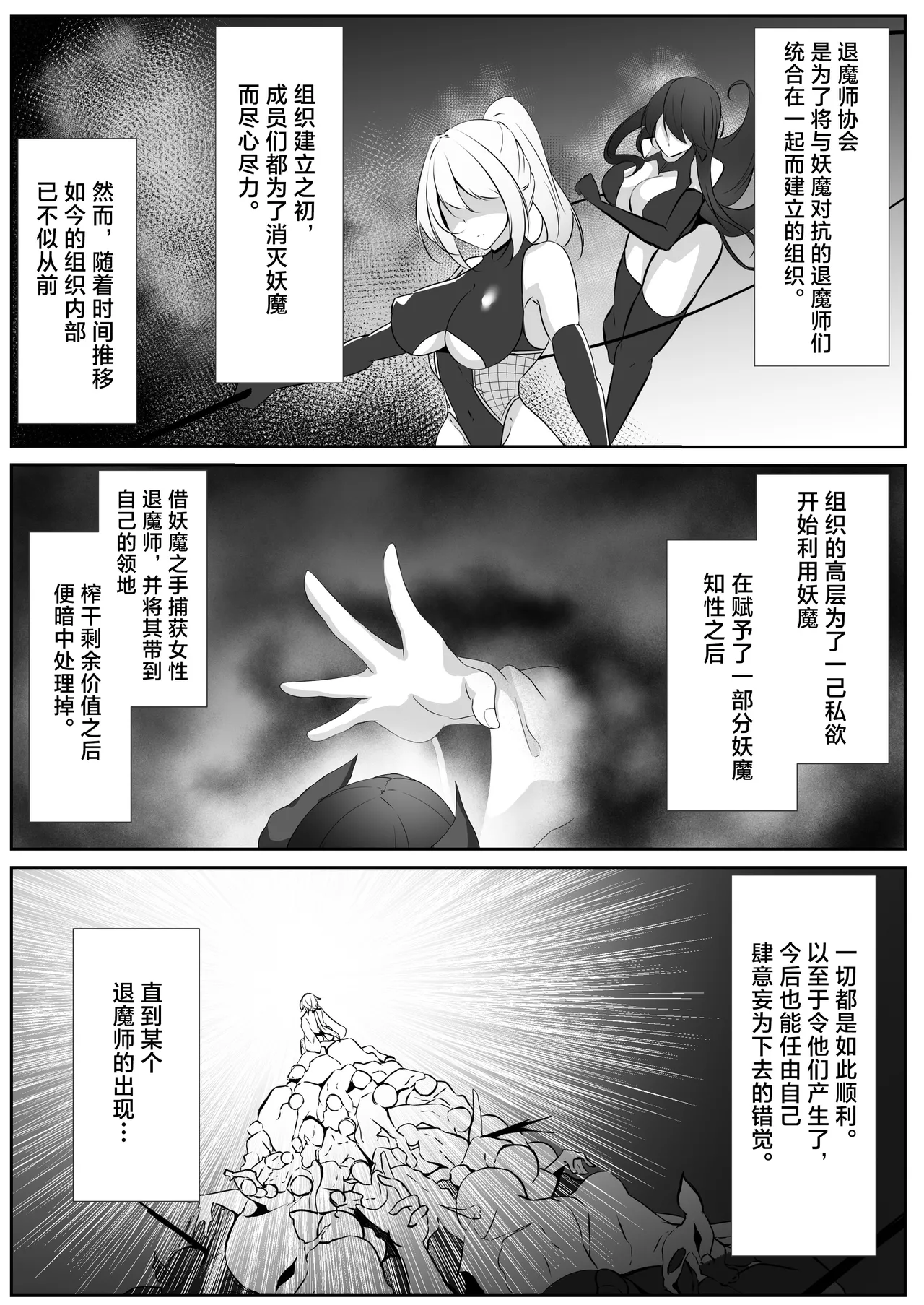 [Shironoha (Shiroha)] Taimashi Setsuna5 [Chinese] [不咕鸟汉化组] 图片编号 6