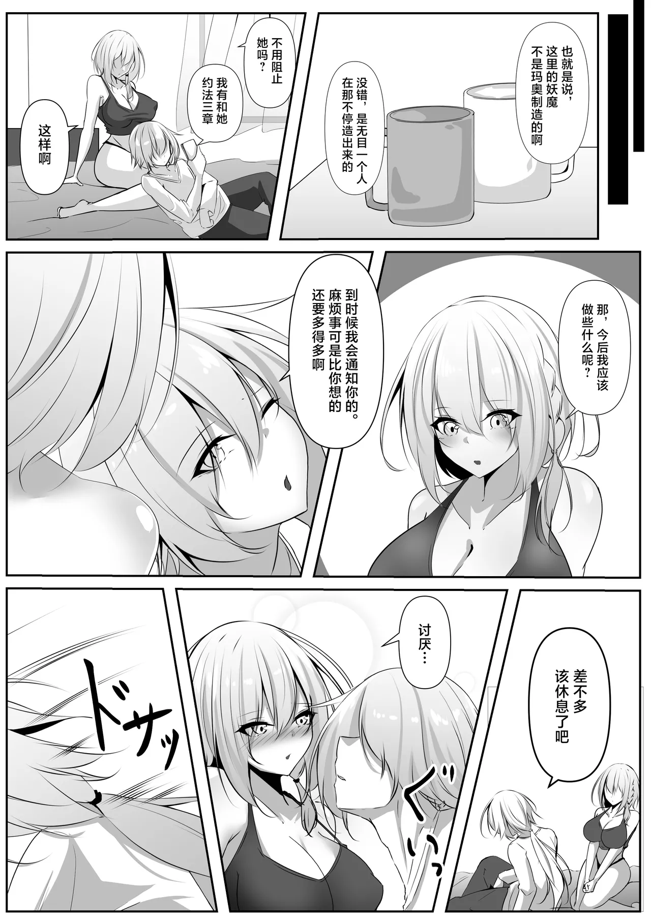 [Shironoha (Shiroha)] Taimashi Setsuna5 [Chinese] [不咕鸟汉化组] 图片编号 42