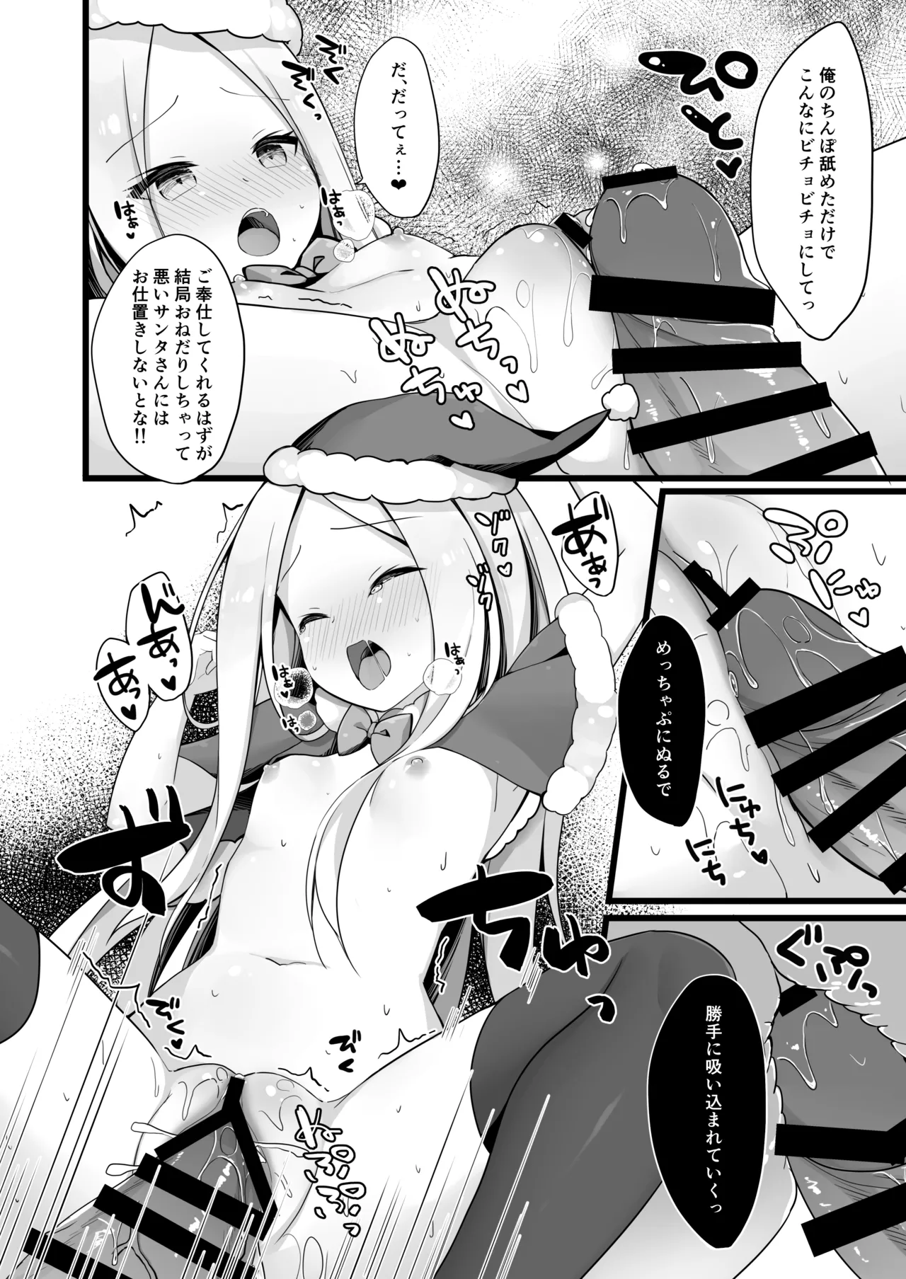 [Mumumu (Romm)] Santa Abby-chan no Seinaru Gohoushi Night (Fate/Grand Order) [Digital] 图片编号 11