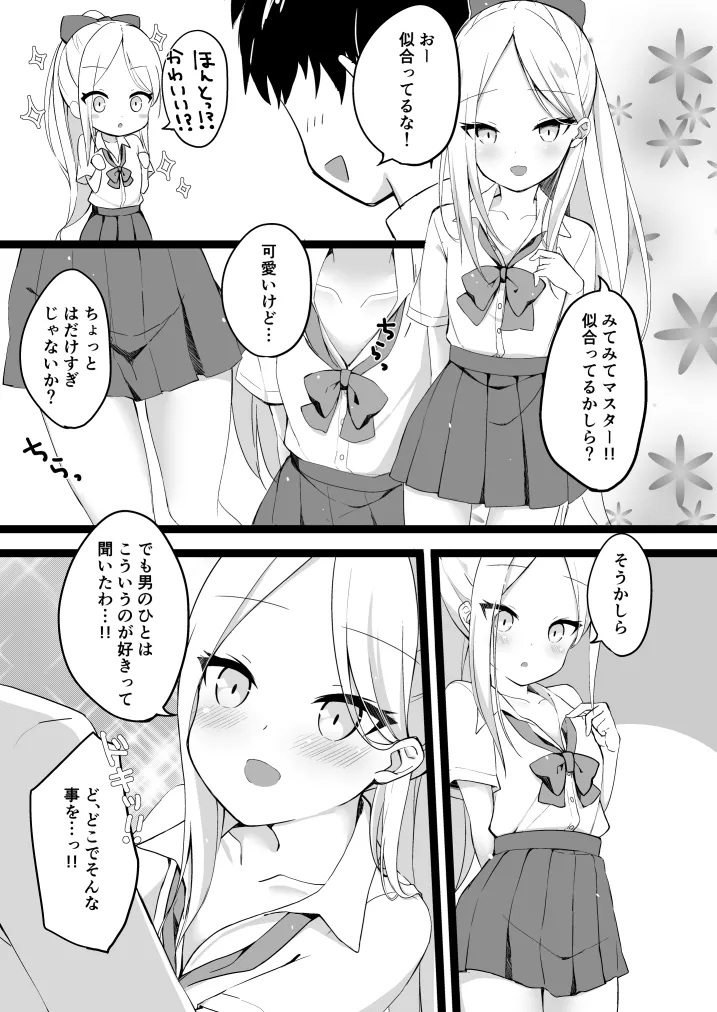 [Mumumu (Romm)] Seifuku Cos Shita Abby-chan ga Master no Tame ni Ganbaru Hon (Fate/Grand Order) [Digital] 图片编号 3