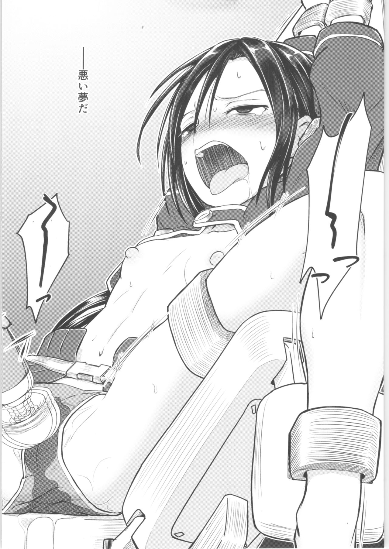 [Umari-ya (D-2)] Another 01 (Sword Art Online) 3eme image