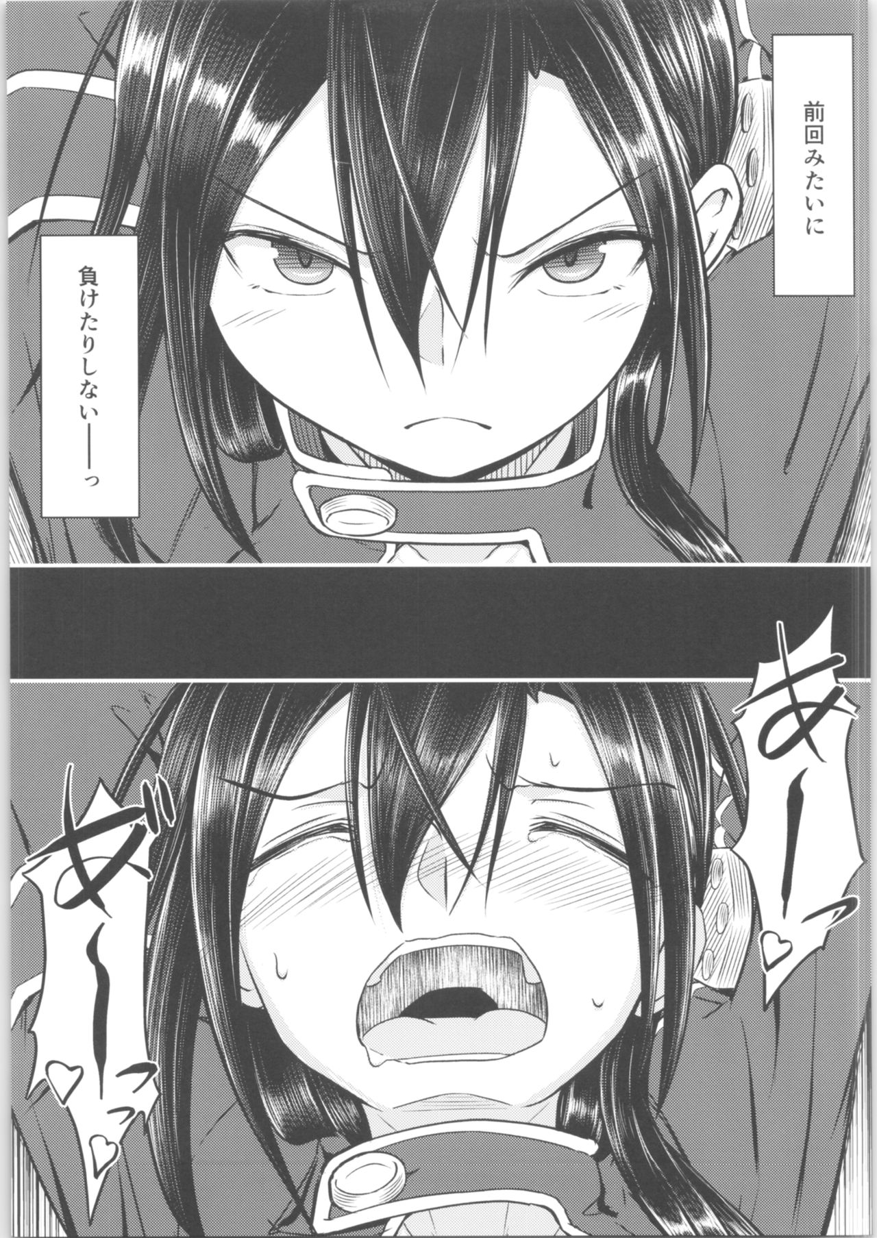 [Umari-ya (D-2)] Another 01 (Sword Art Online) 26eme image