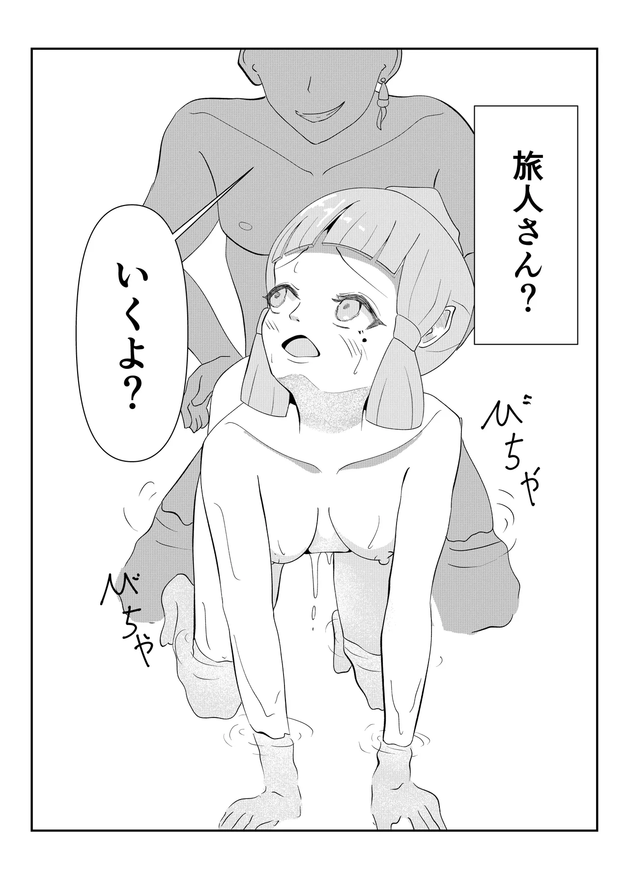 [Teitei] Teyvat Haramase Ryokouki "Tsuru to Shirousagi" (Genshin Impact) image number 5